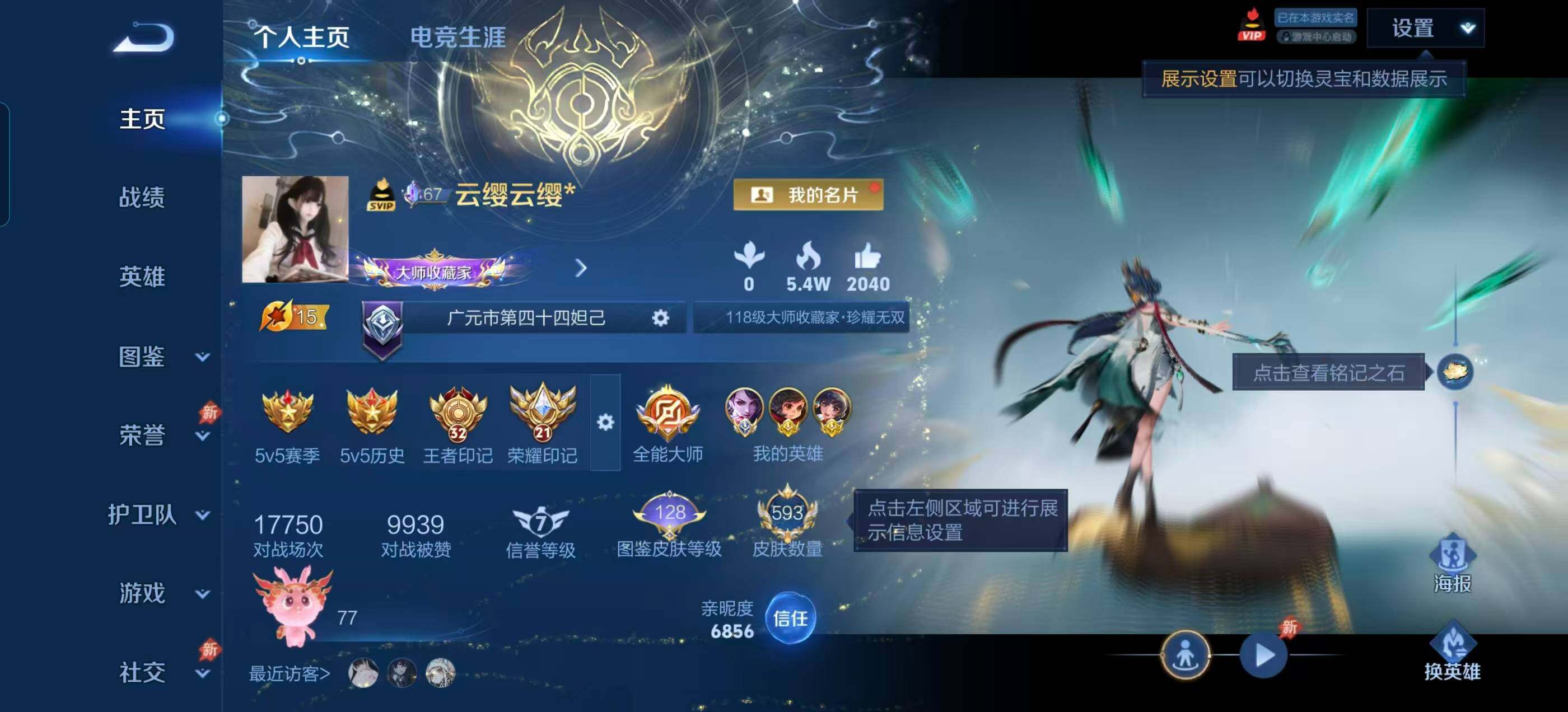 WZLX4343490王者荣耀账号详情图13
