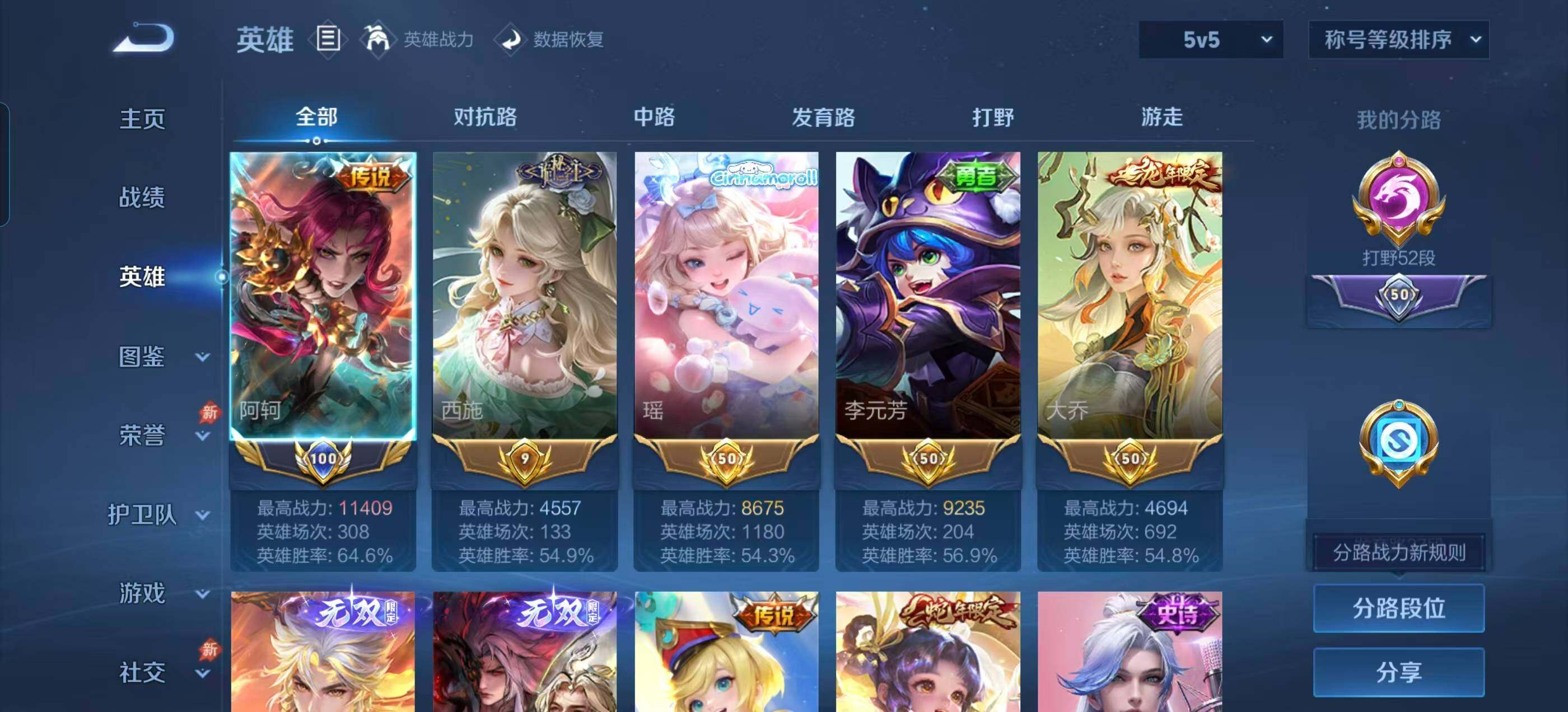 WZLX4343490王者荣耀账号详情图14