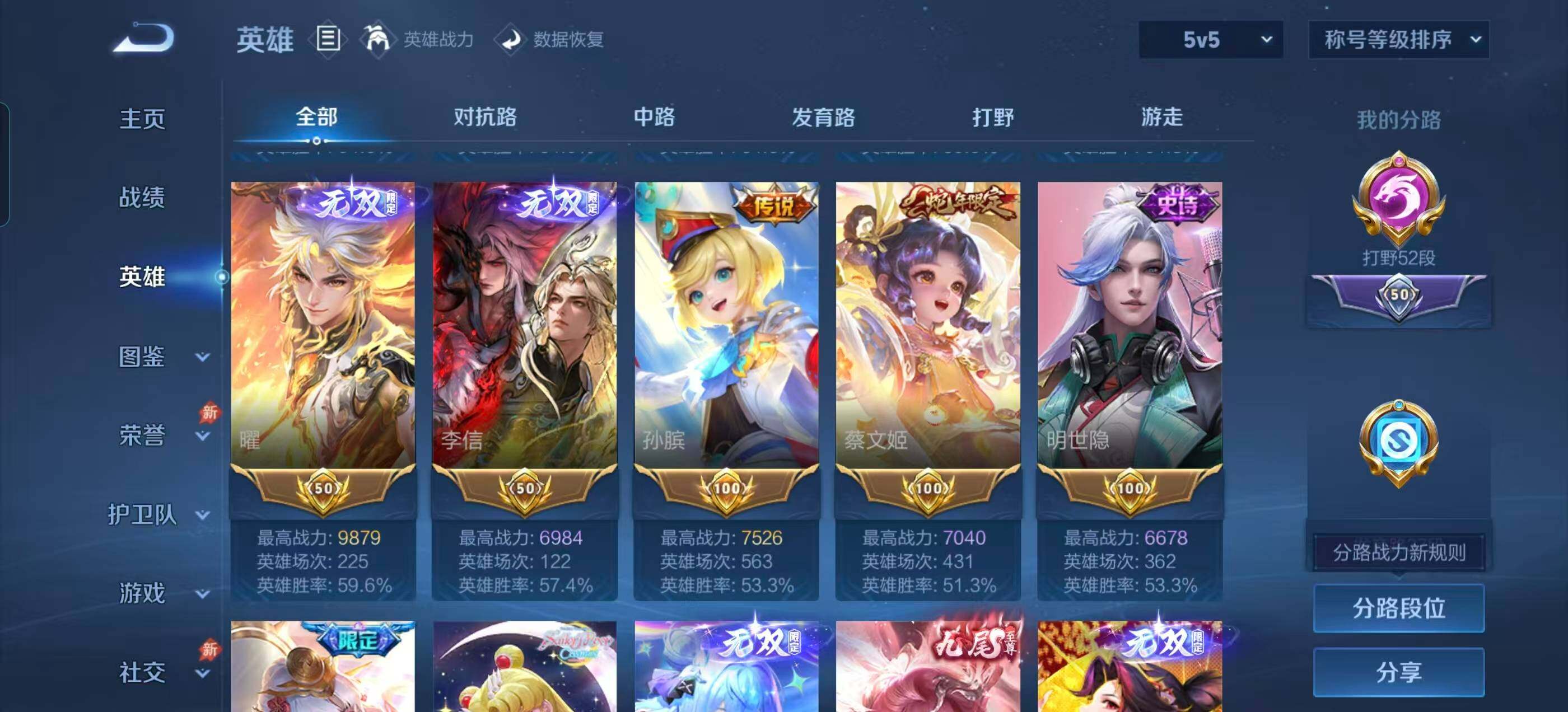 WZLX4343490王者荣耀账号详情图15