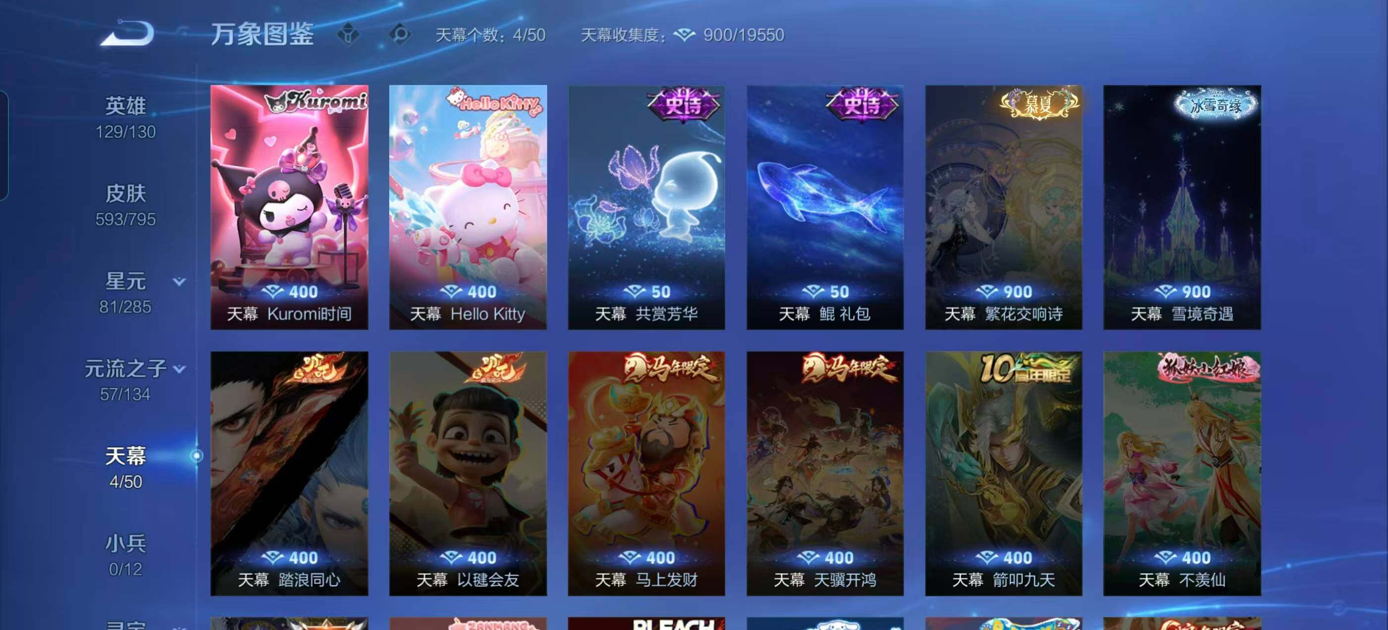 WZLX4343490王者荣耀账号详情图16