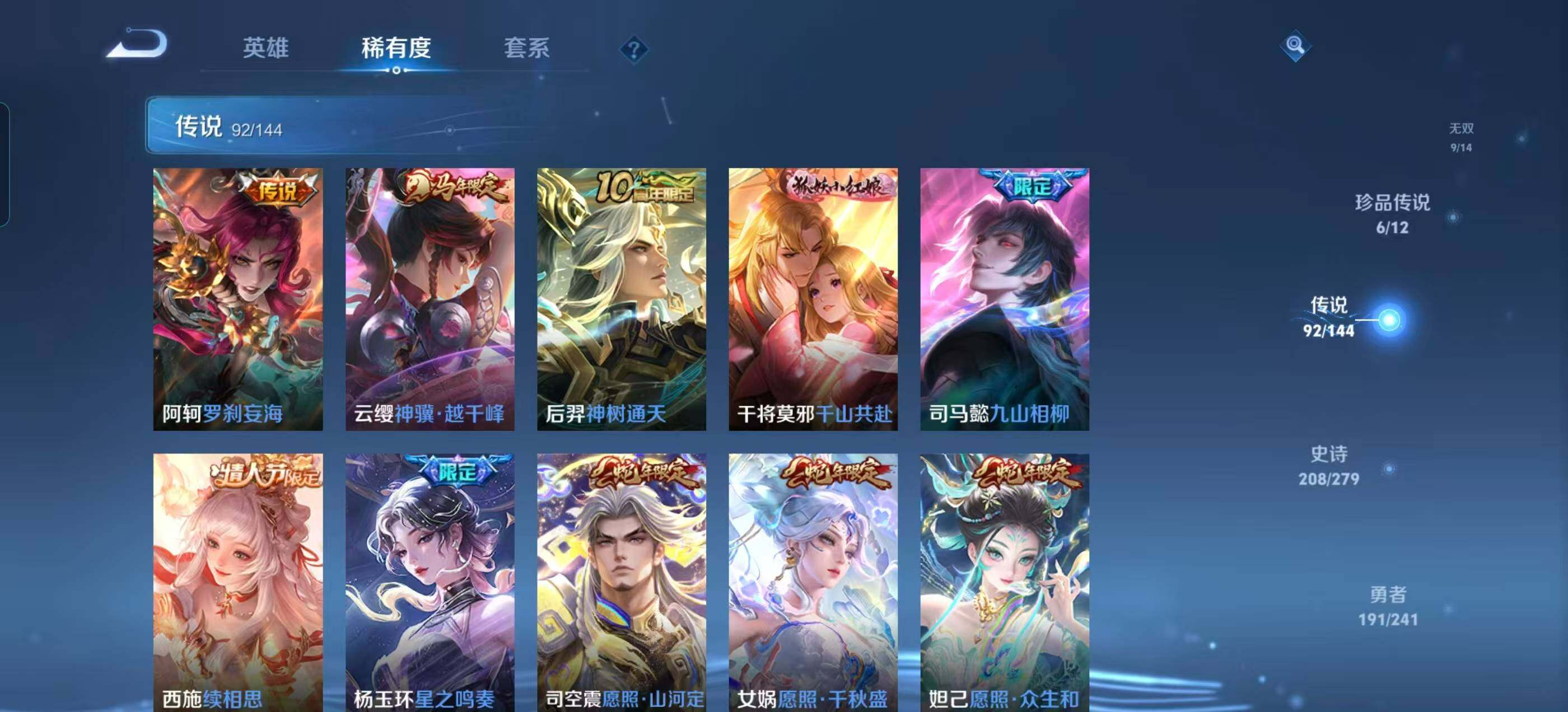 WZLX4343490王者荣耀账号详情图18