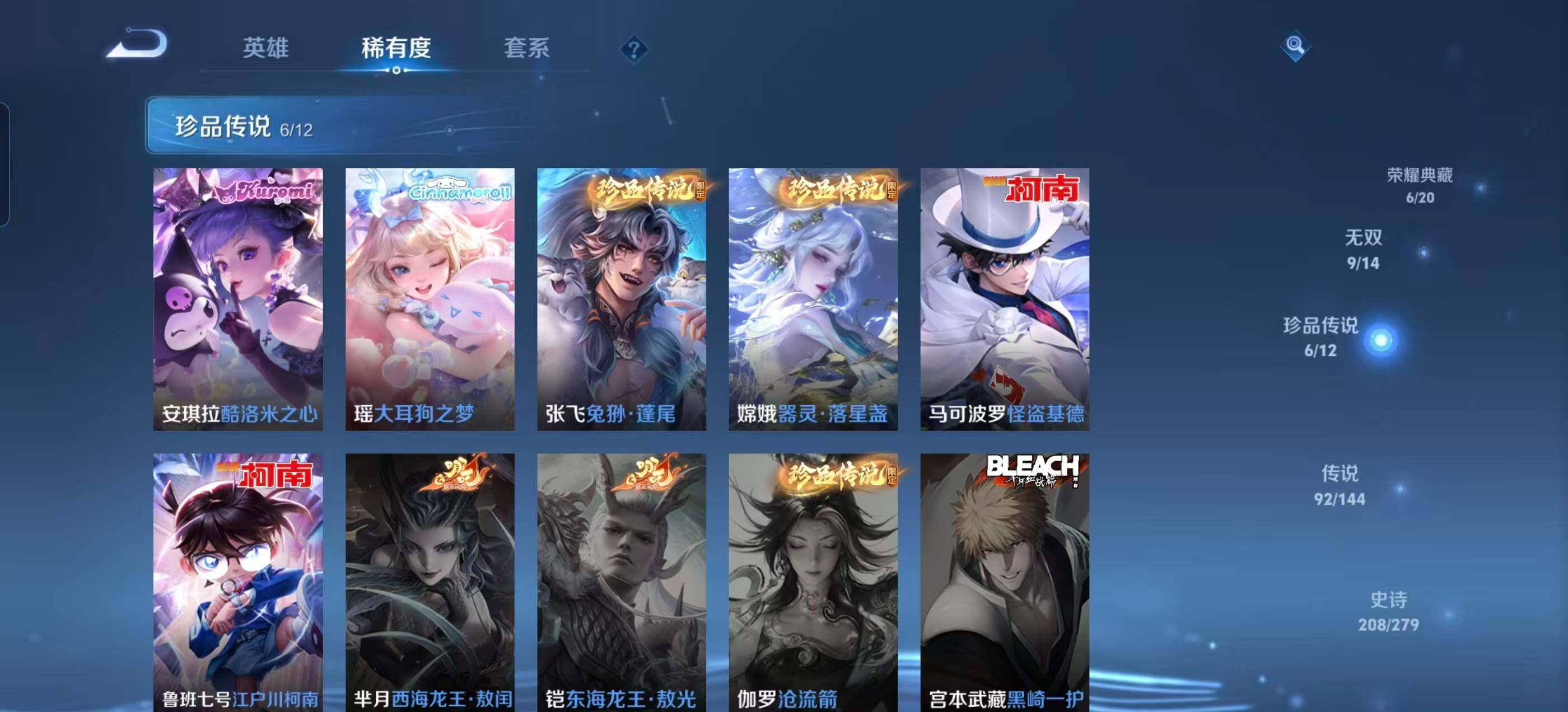 WZLX4343490王者荣耀账号详情图19