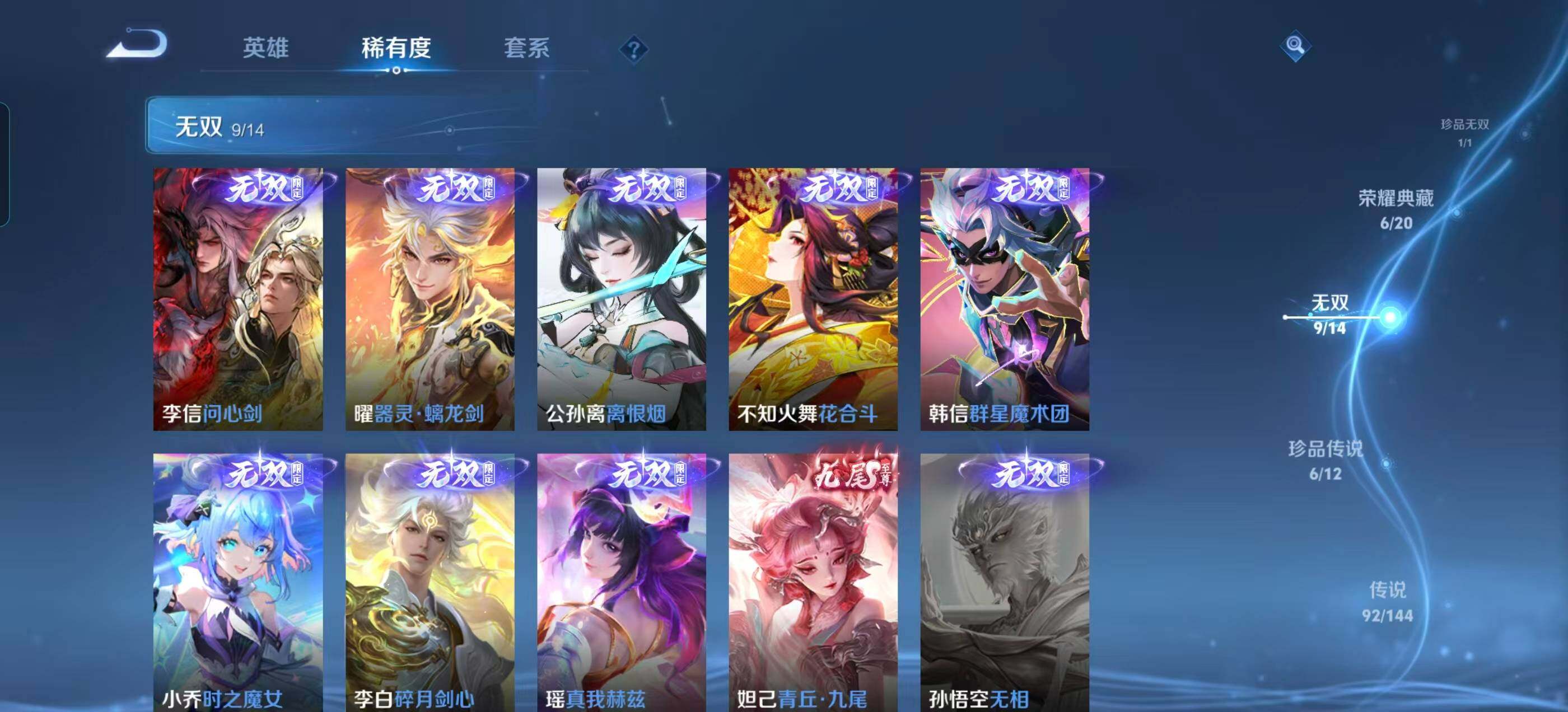 WZLX4343490王者荣耀账号详情图20