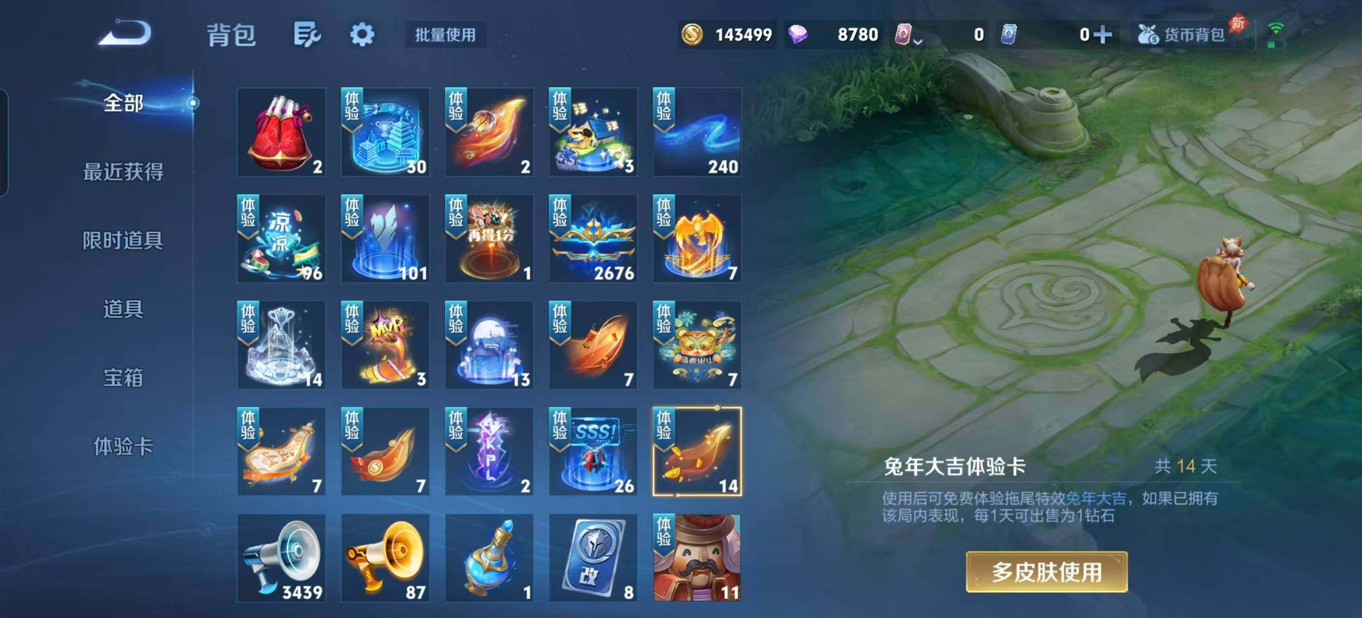 WZLX4343490王者荣耀账号详情图23
