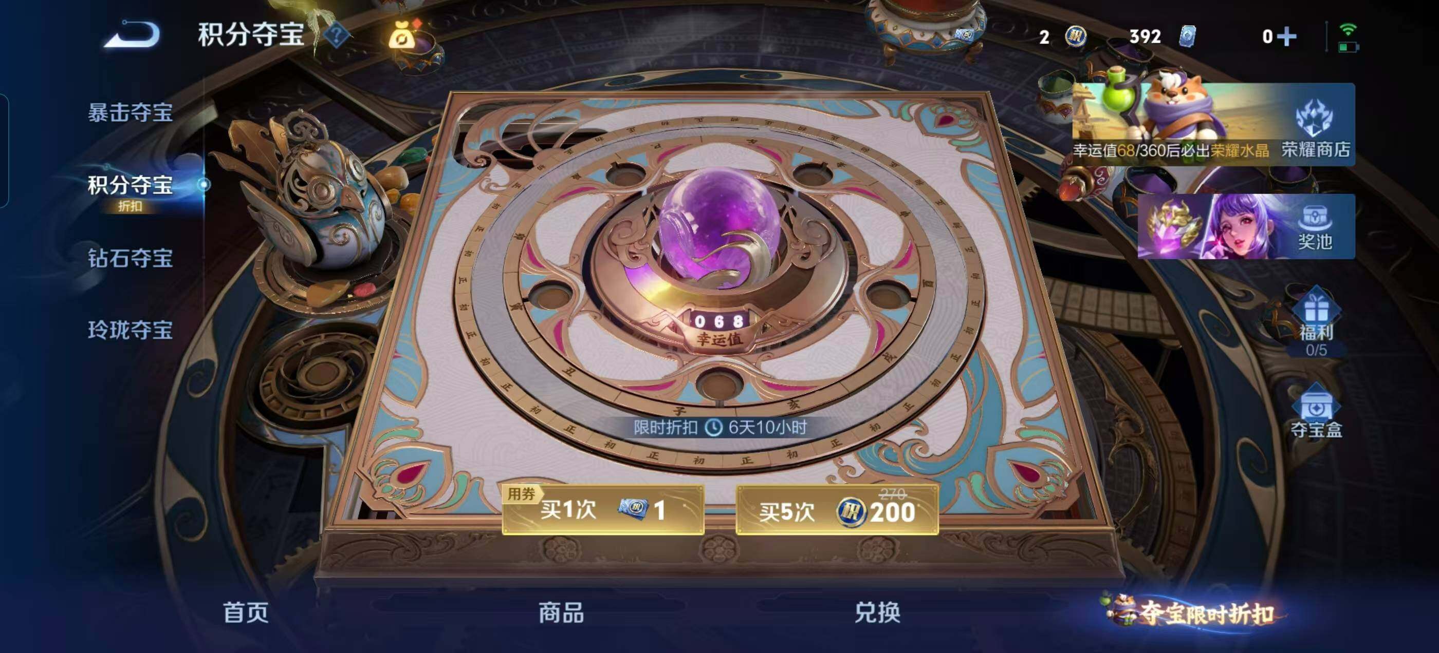 WZLX4343490王者荣耀账号详情图24
