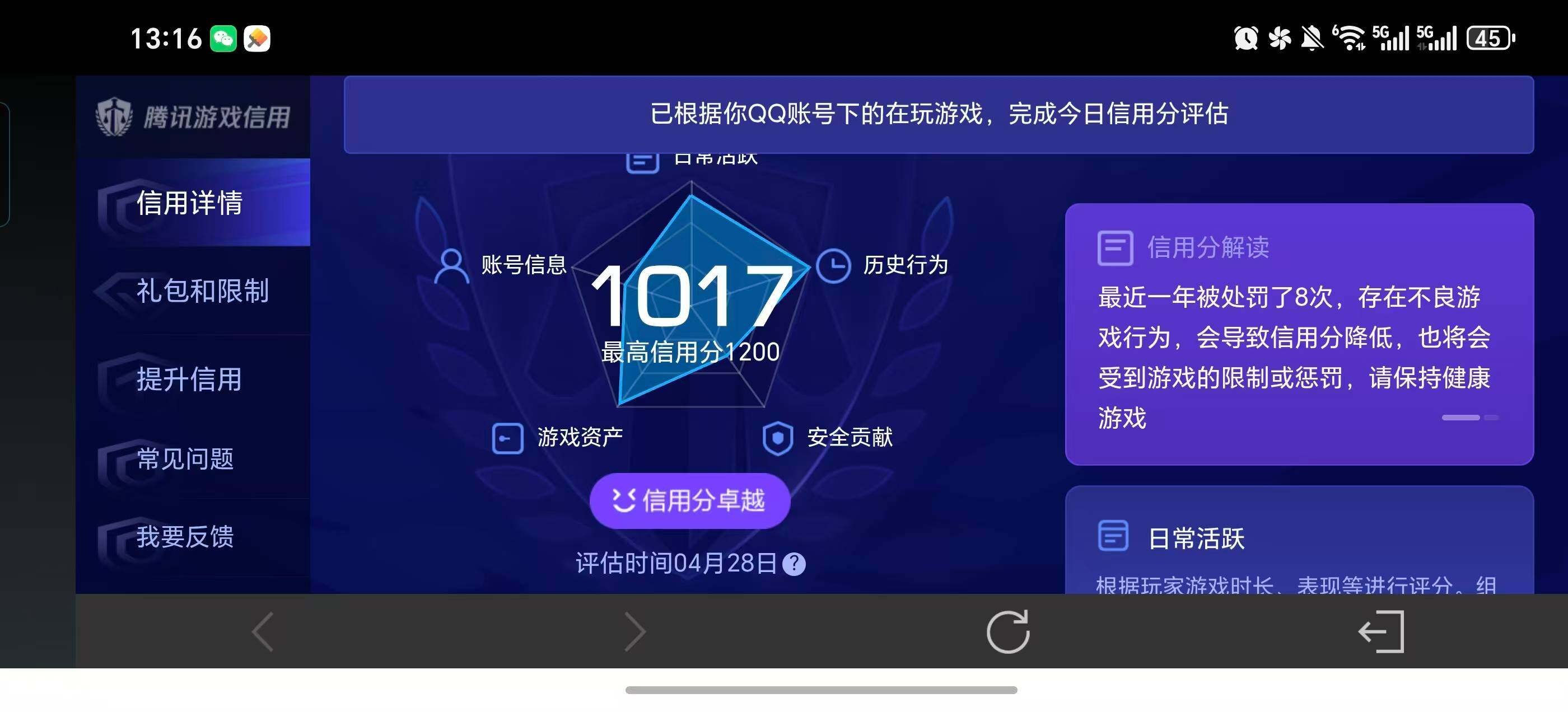 WZLX4343490王者荣耀账号详情图25