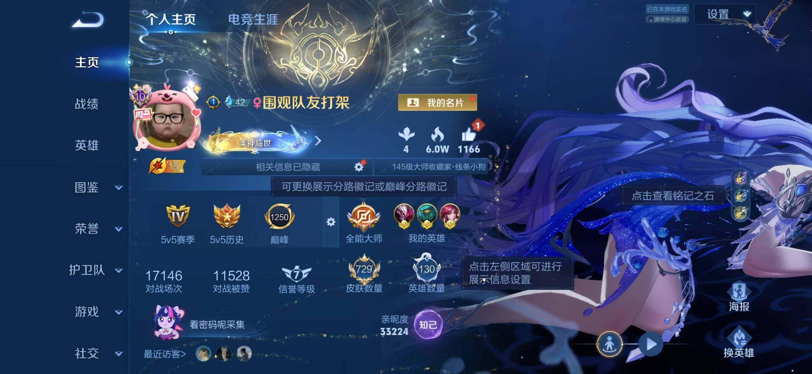 WZLX4343495王者荣耀账号详情图15