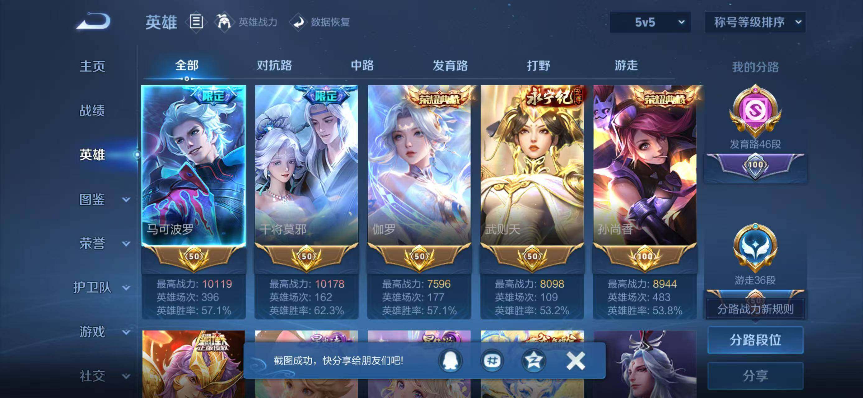 WZLX4343495王者荣耀账号详情图16