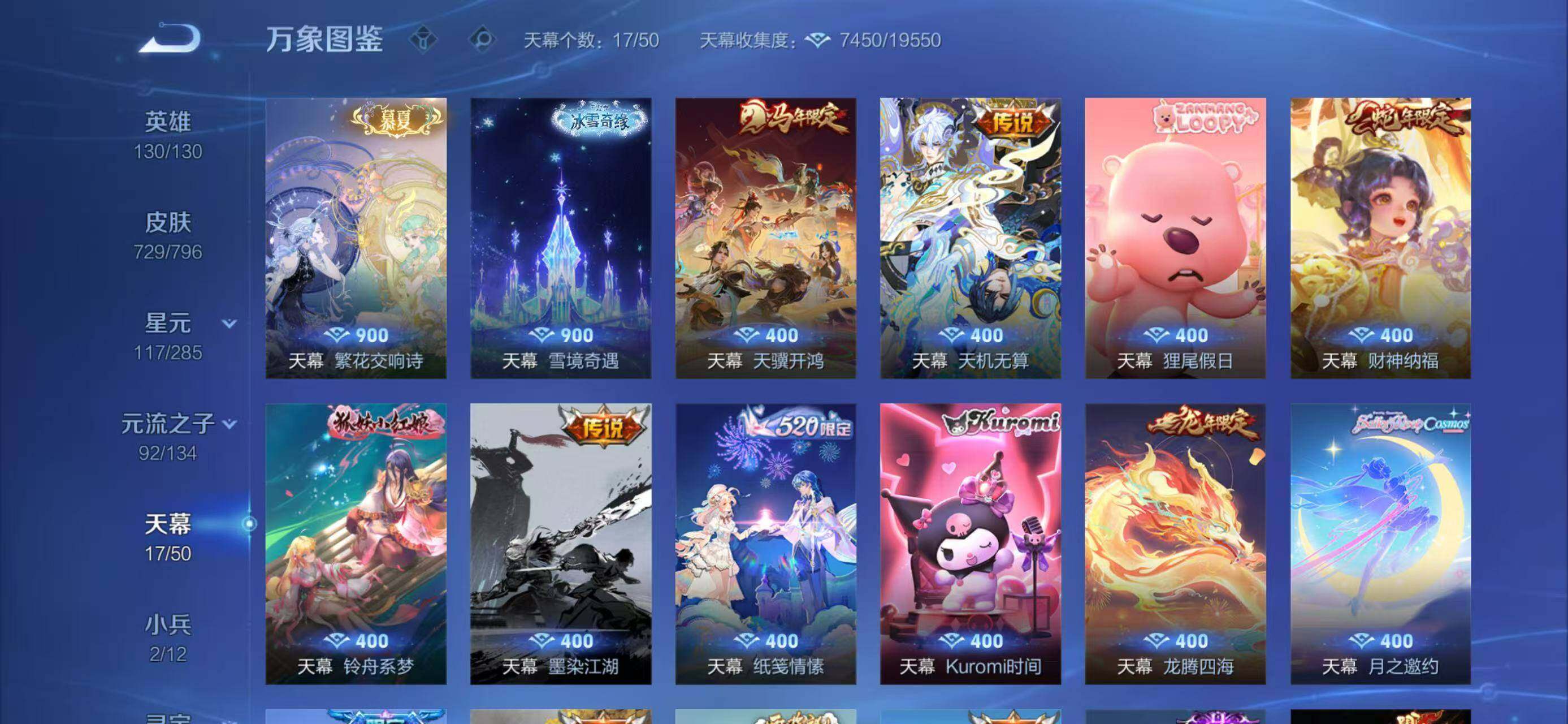 WZLX4343495王者荣耀账号详情图17