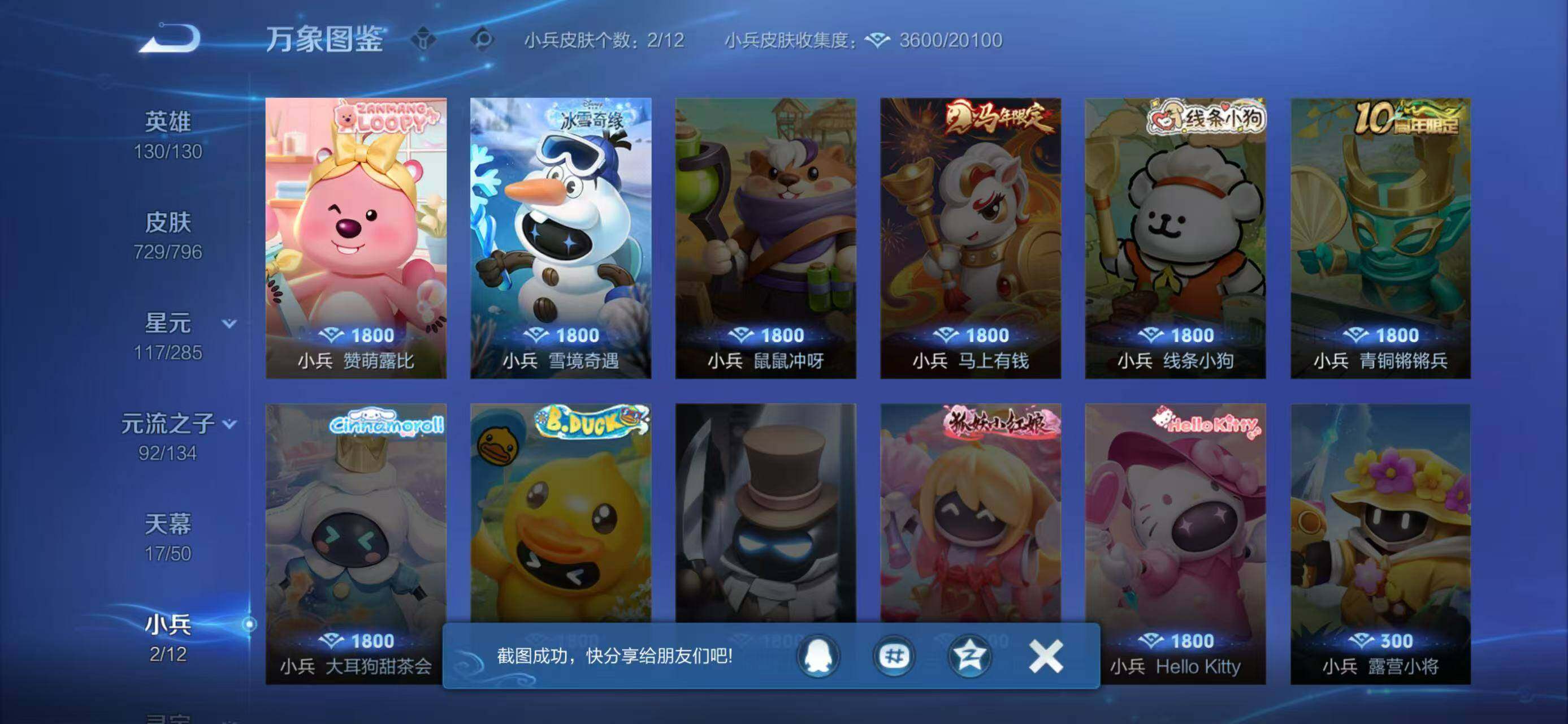 WZLX4343495王者荣耀账号详情图20