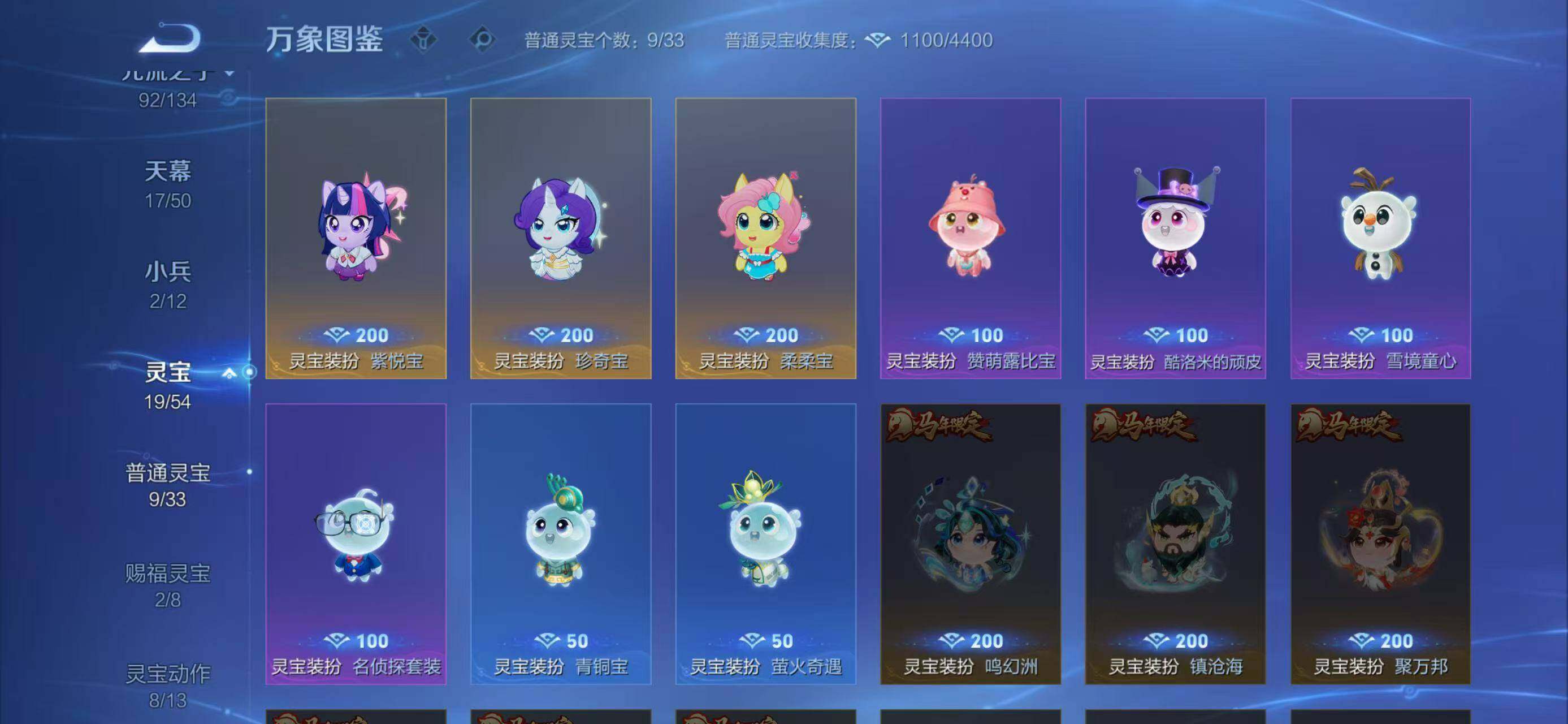 WZLX4343495王者荣耀账号详情图21