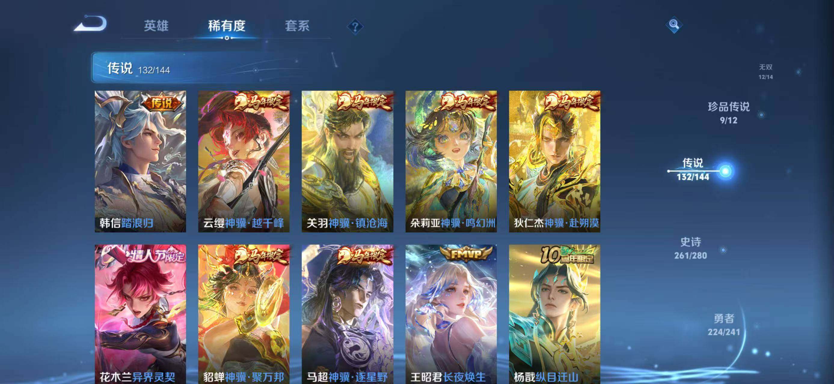 WZLX4343495王者荣耀账号详情图22