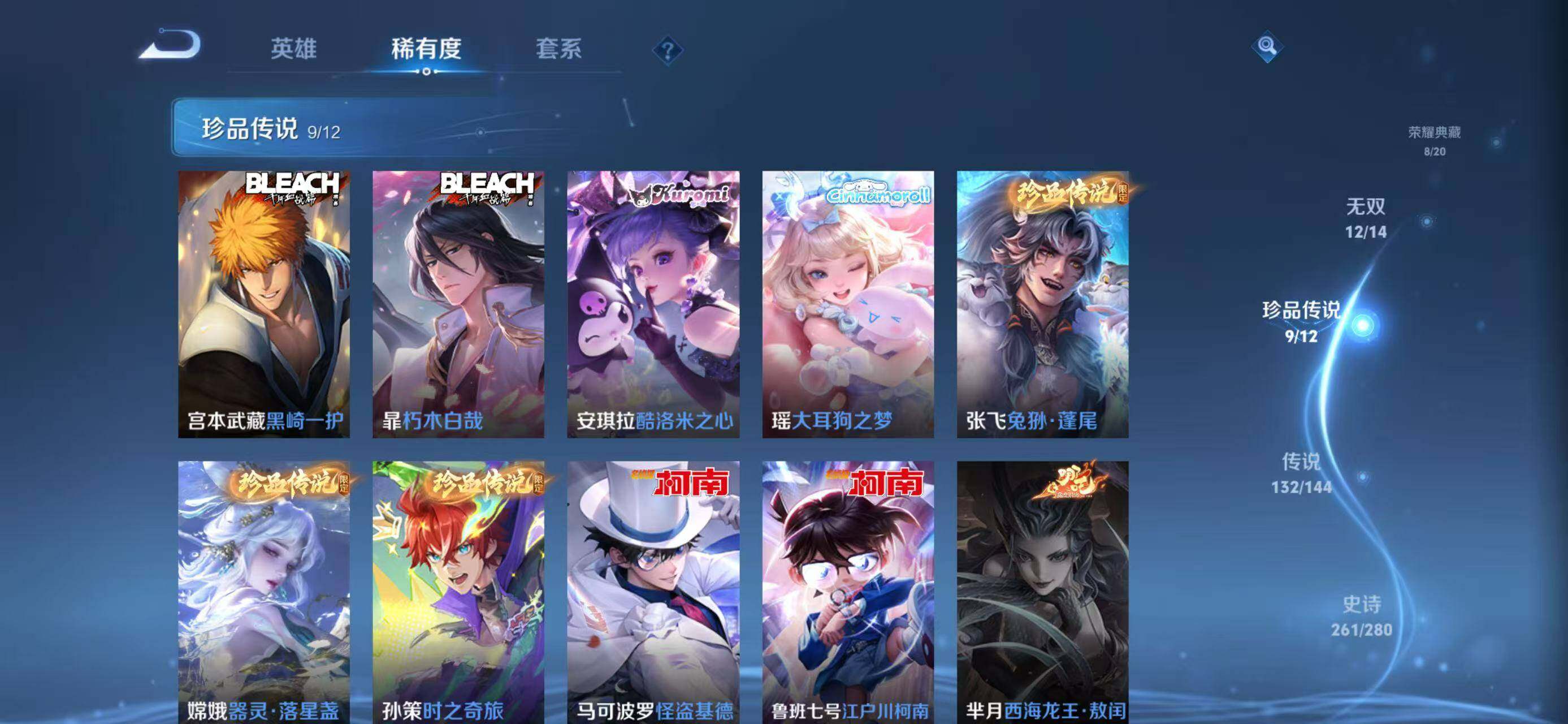 WZLX4343495王者荣耀账号详情图23