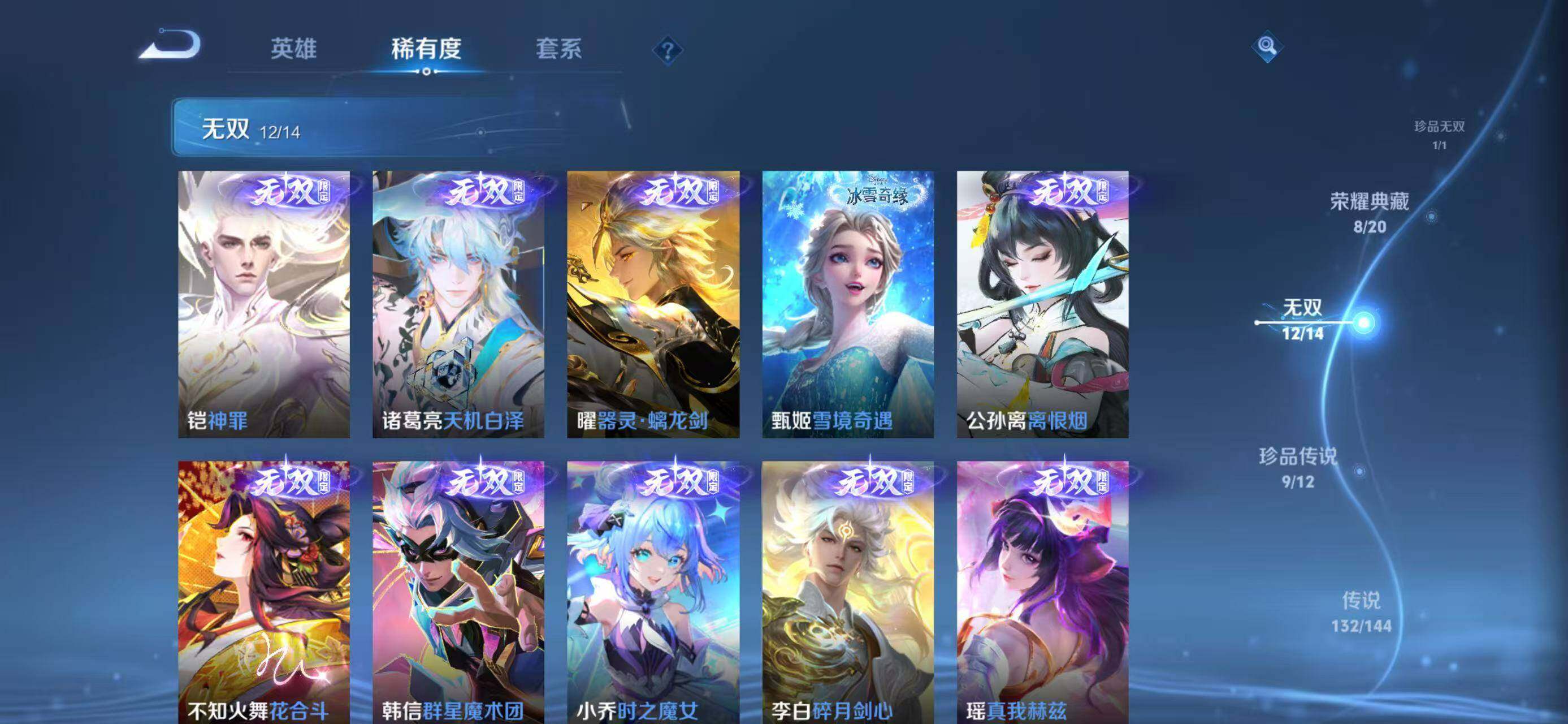 WZLX4343495王者荣耀账号详情图24