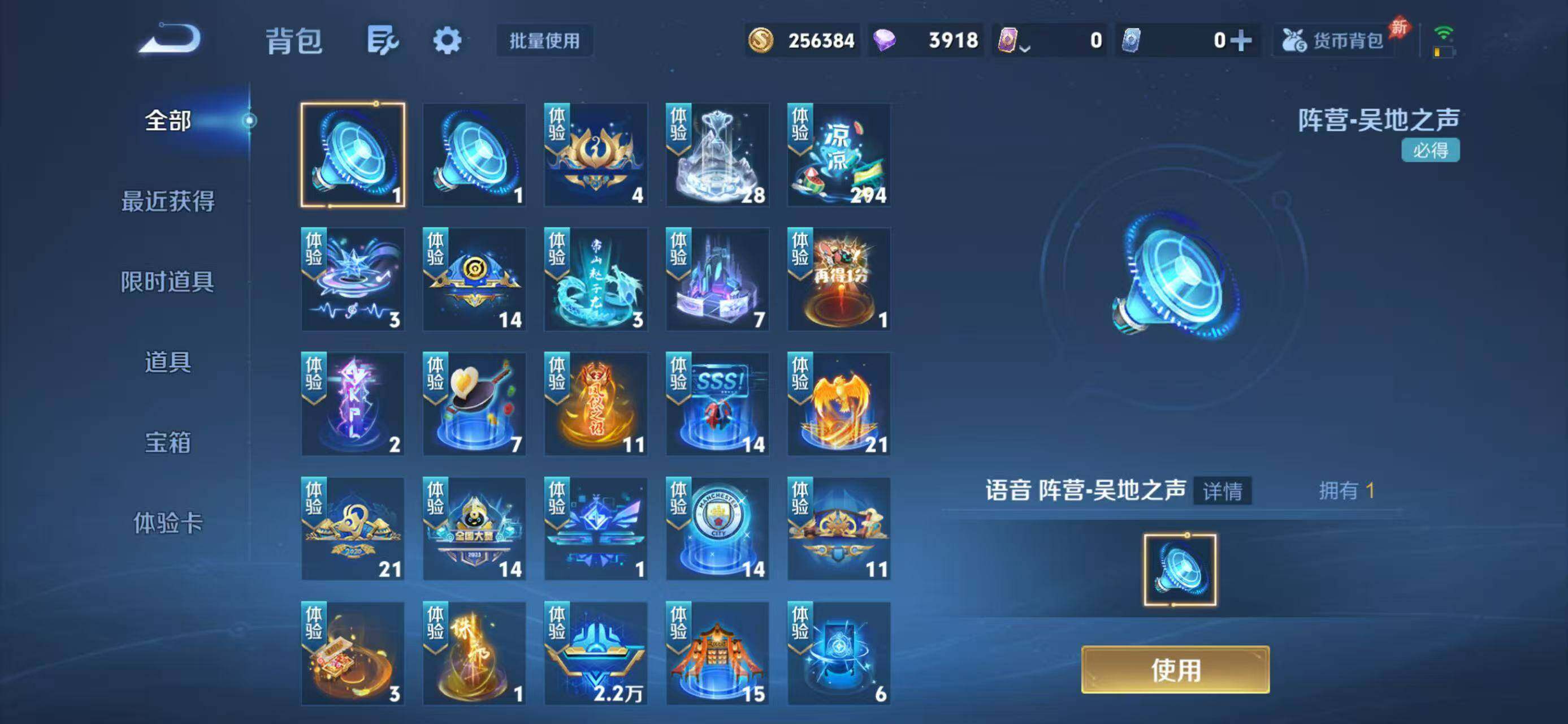 WZLX4343495王者荣耀账号详情图25
