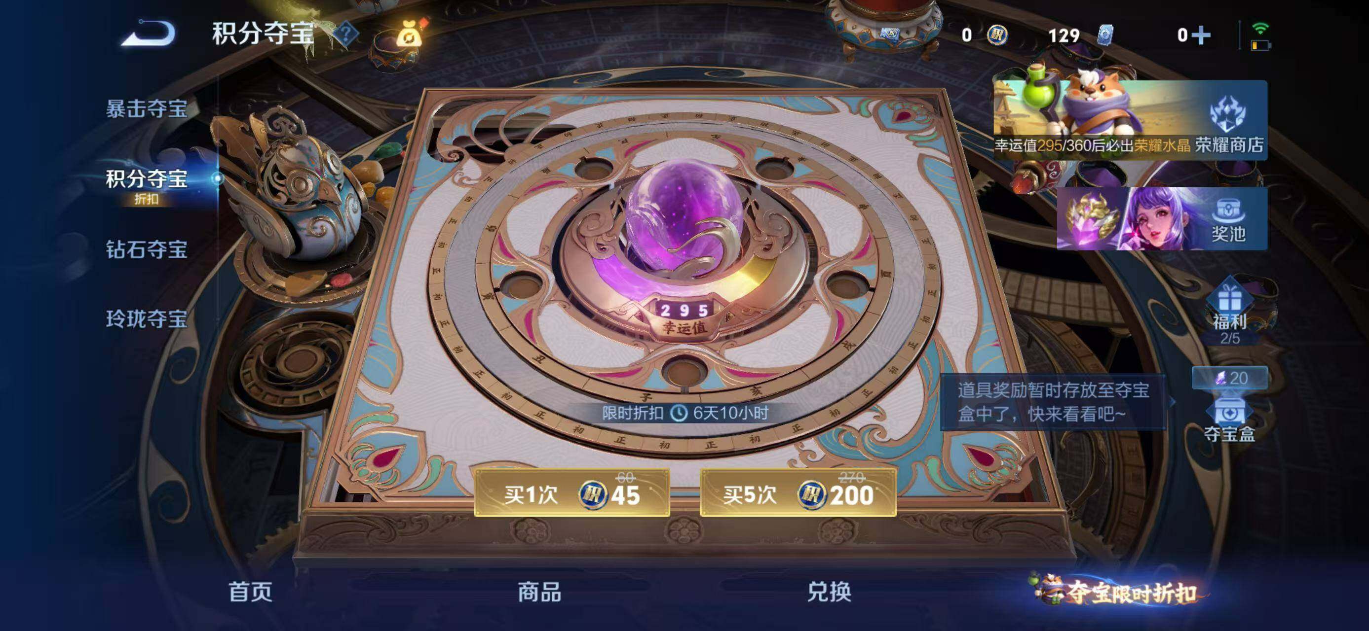 WZLX4343495王者荣耀账号详情图26