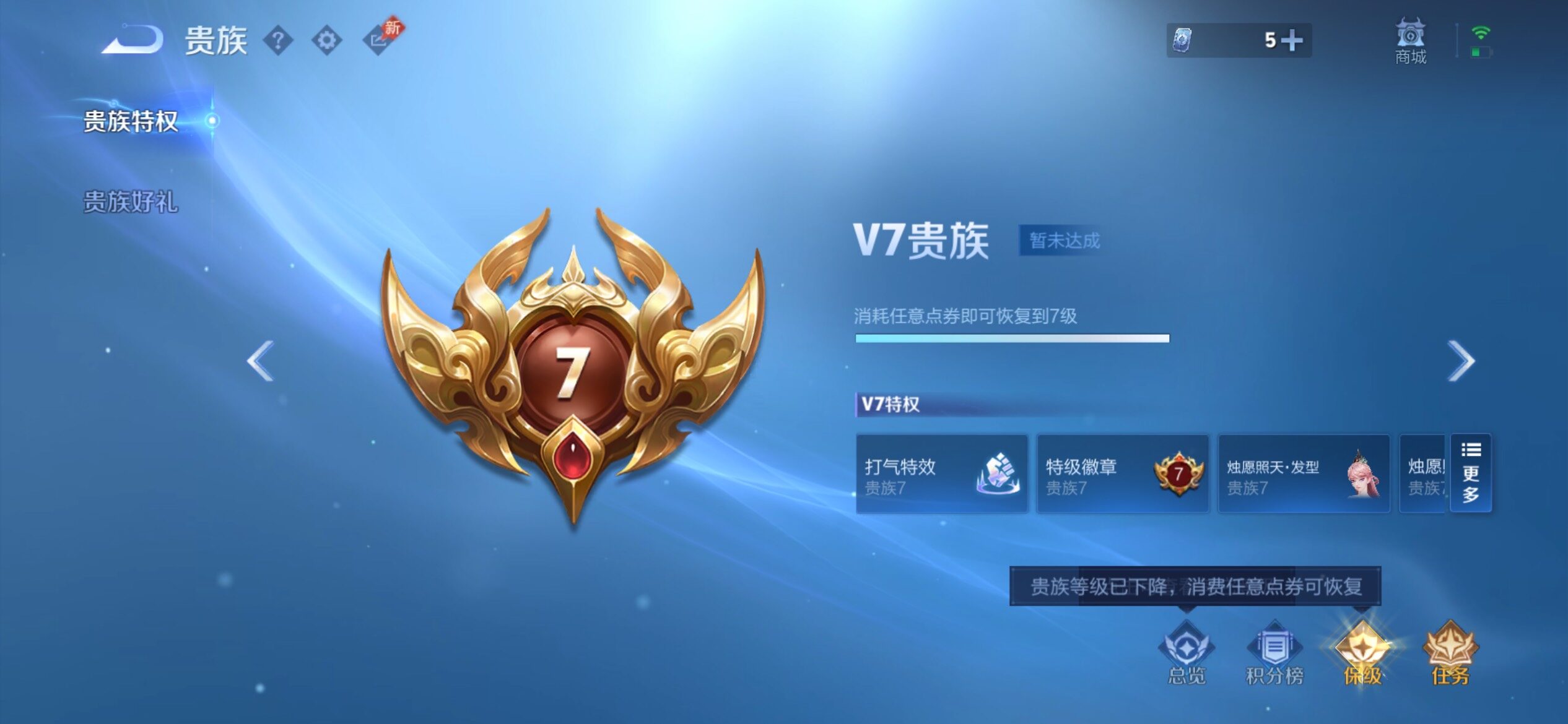 WZCMY4345624王者荣耀账号详情图18