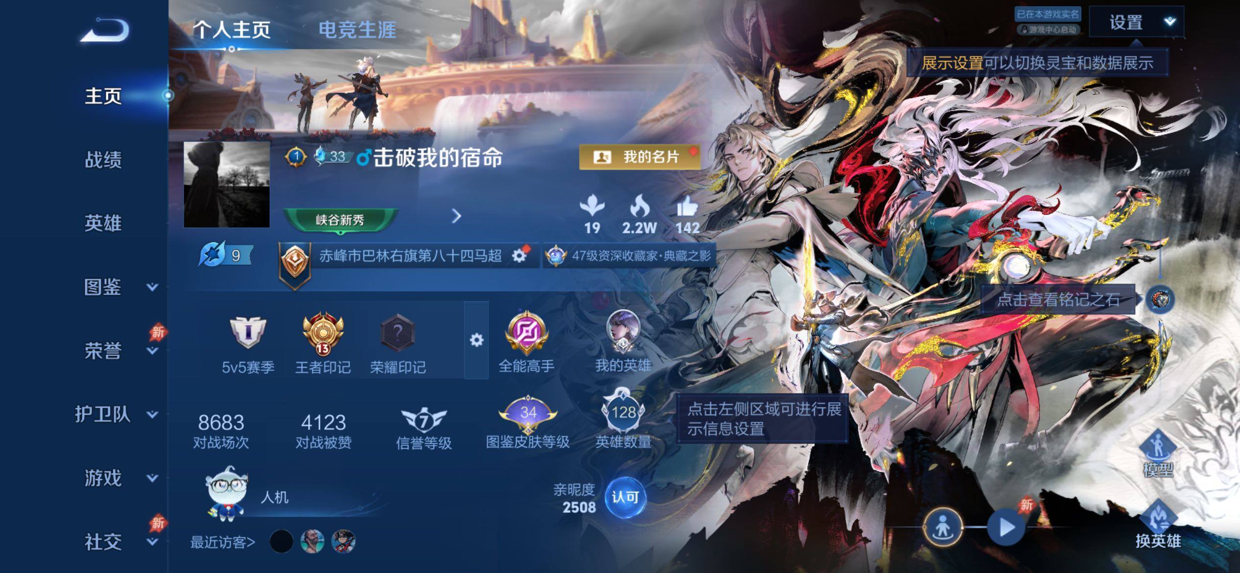 WZCMY4345624王者荣耀账号详情图2