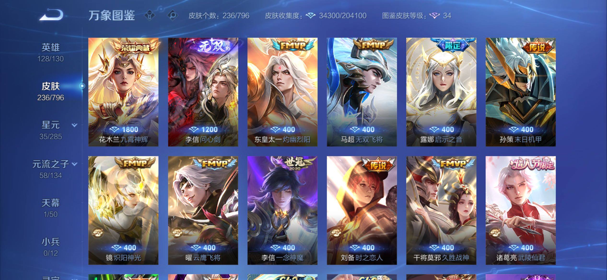 WZCMY4345624王者荣耀账号详情图6