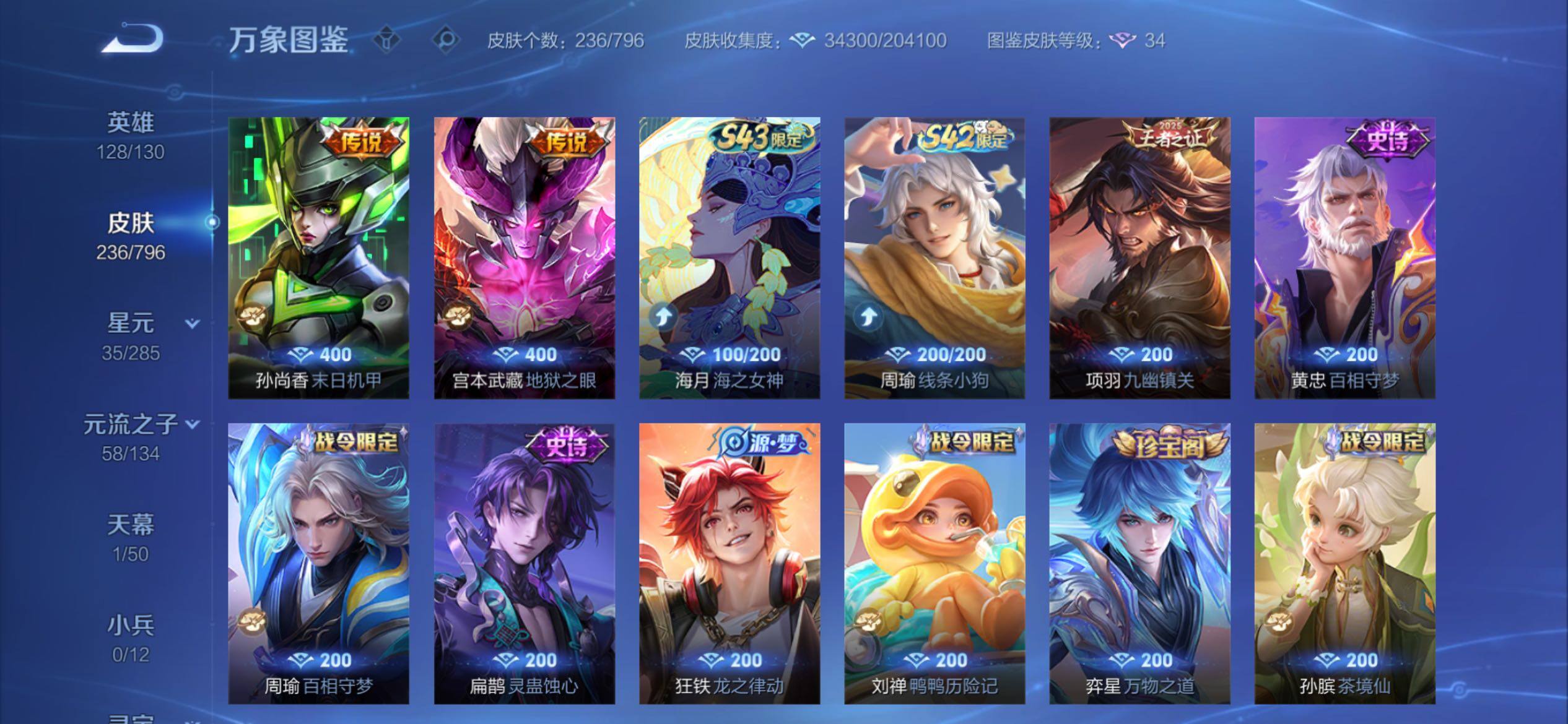 WZCMY4345624王者荣耀账号详情图7