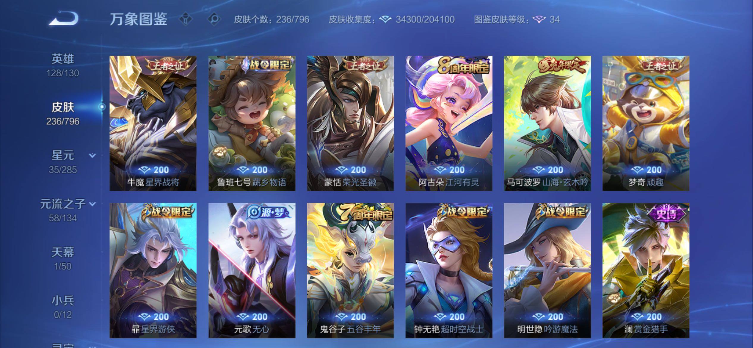 WZCMY4345624王者荣耀账号详情图10