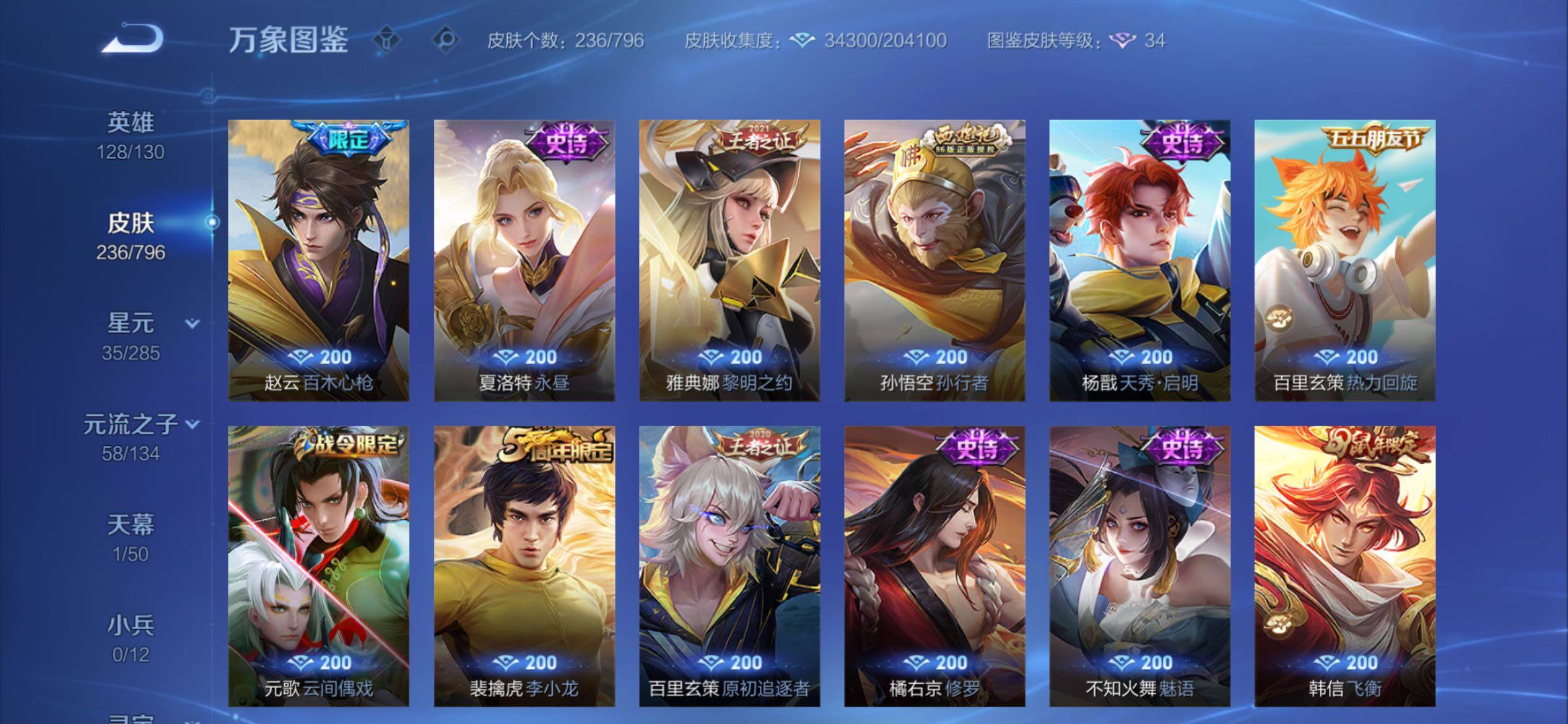 WZCMY4345624王者荣耀账号详情图9