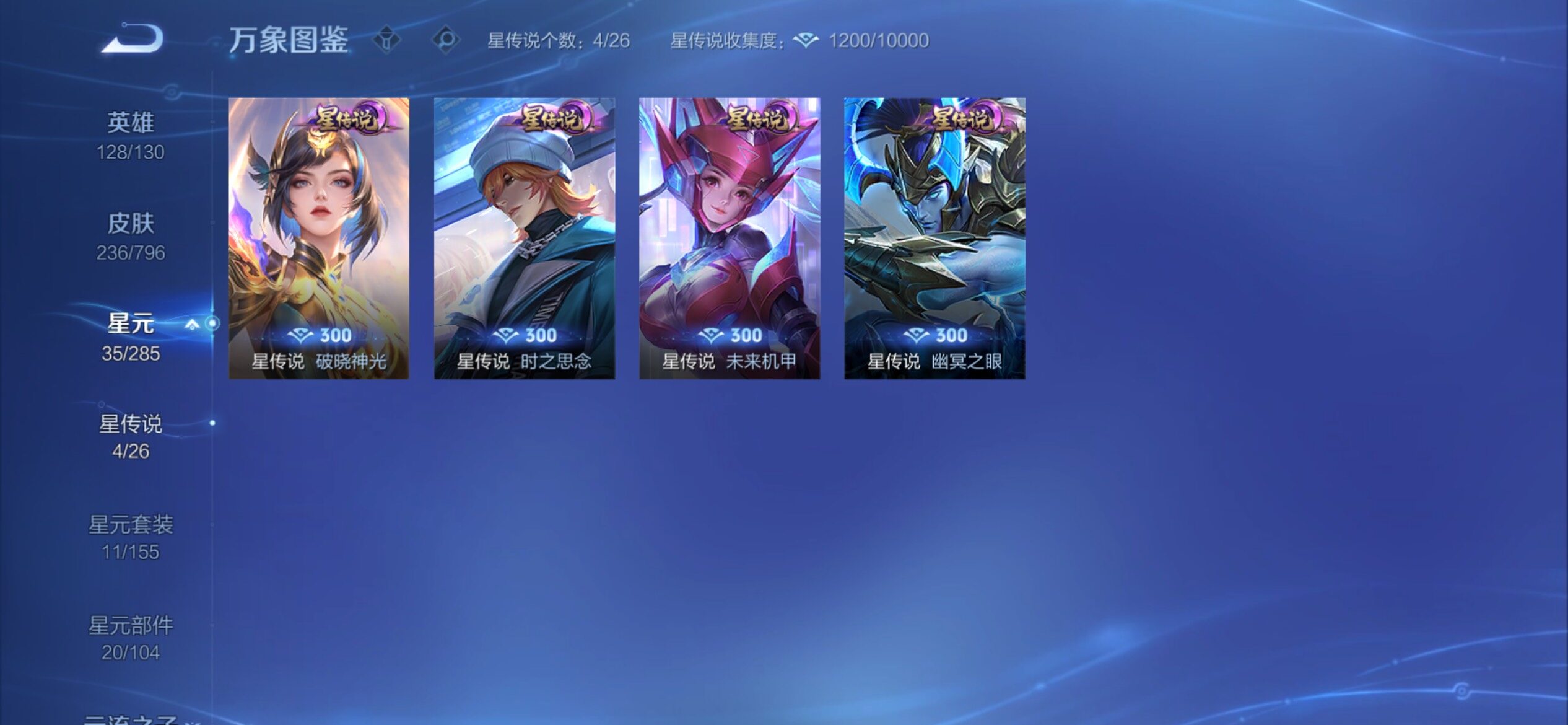 WZCMY4345624王者荣耀账号详情图8