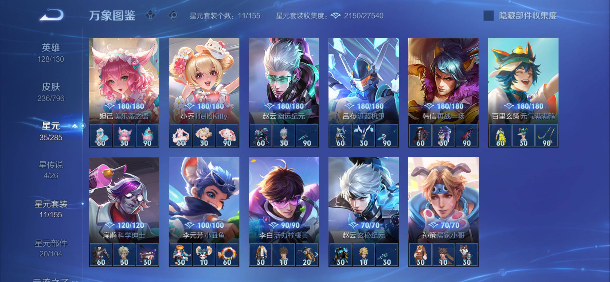 WZCMY4345624王者荣耀账号详情图12