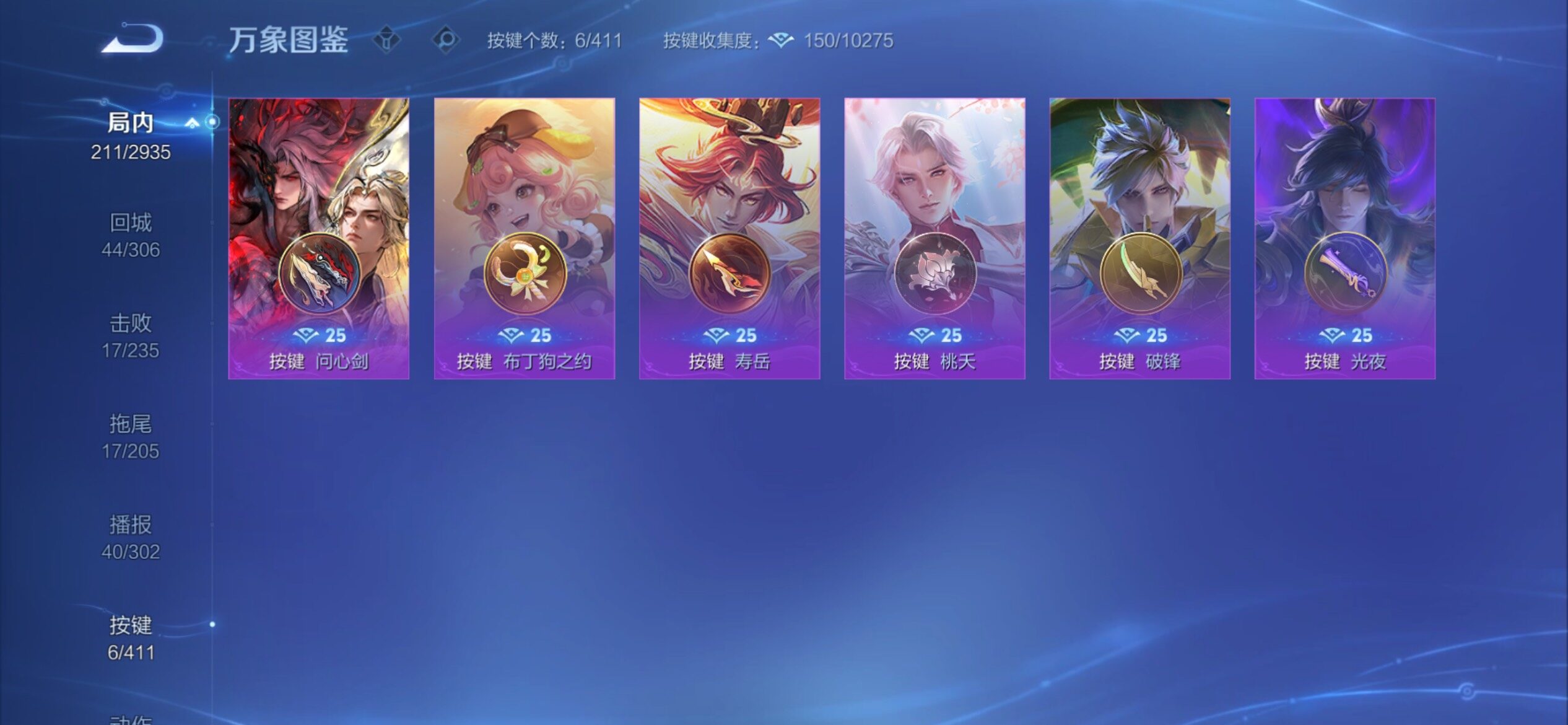 WZCMY4345624王者荣耀账号详情图11