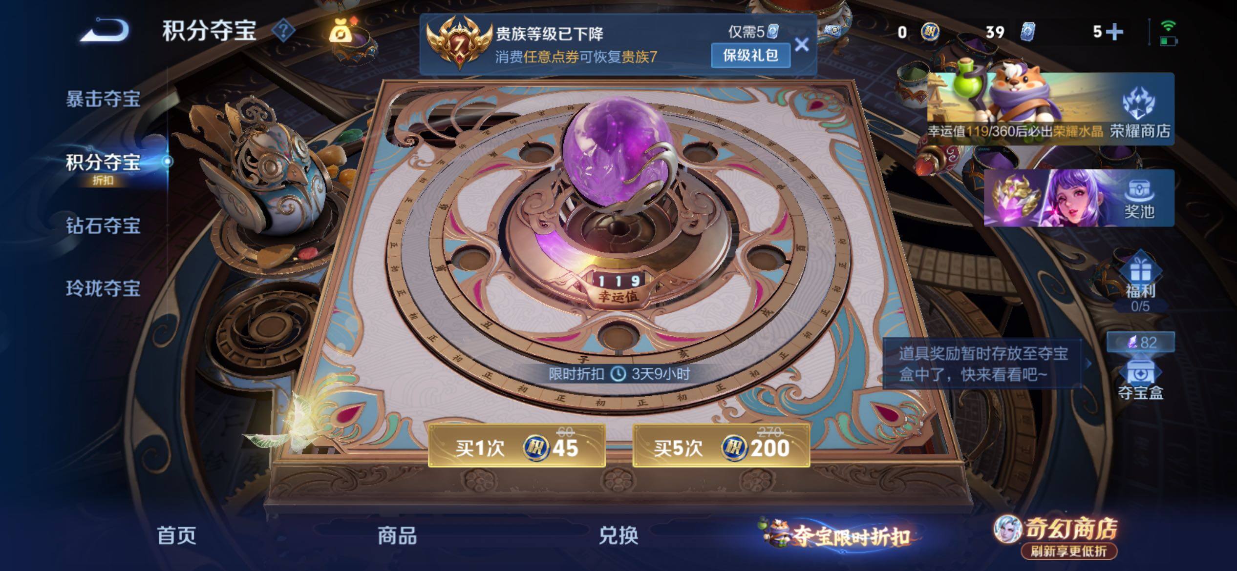 WZCMY4345624王者荣耀账号详情图16