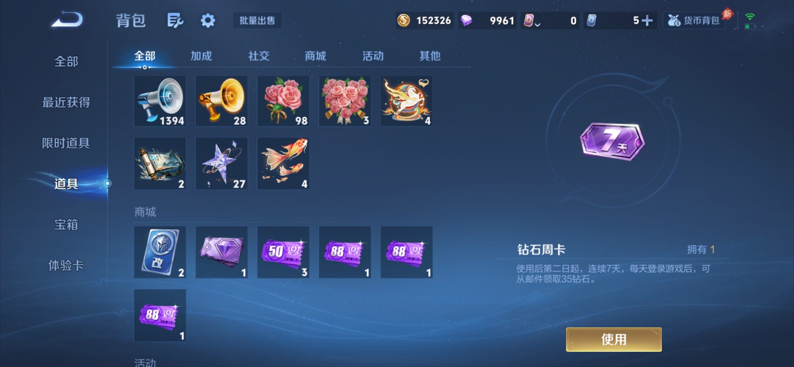 WZCMY4345624王者荣耀账号详情图14
