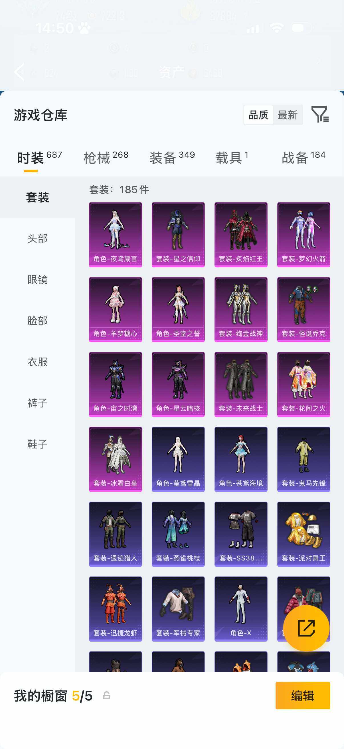HPLX4200023和平精英账号详情图8 HPLX4200023和平精英账号详情图8