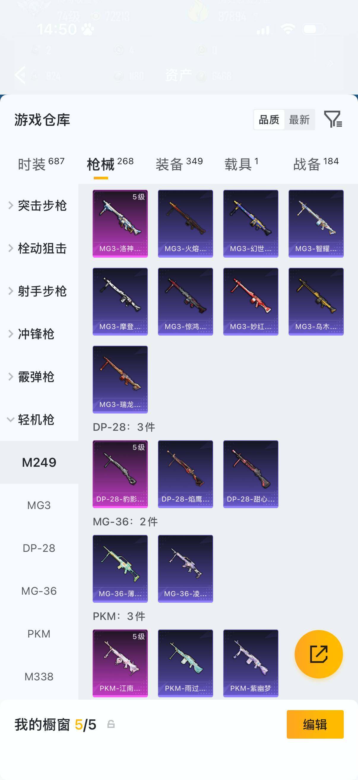HPLX4200023和平精英账号详情图12 HPLX4200023和平精英账号详情图12