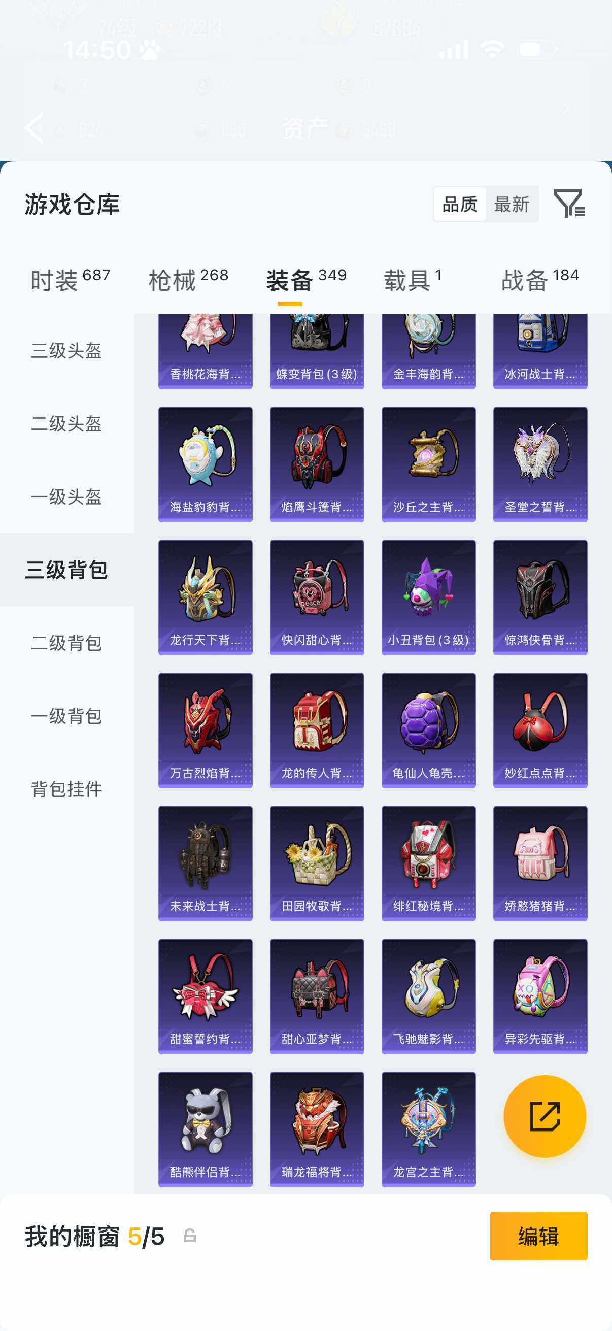 HPLX4200023和平精英账号详情图13 HPLX4200023和平精英账号详情图13