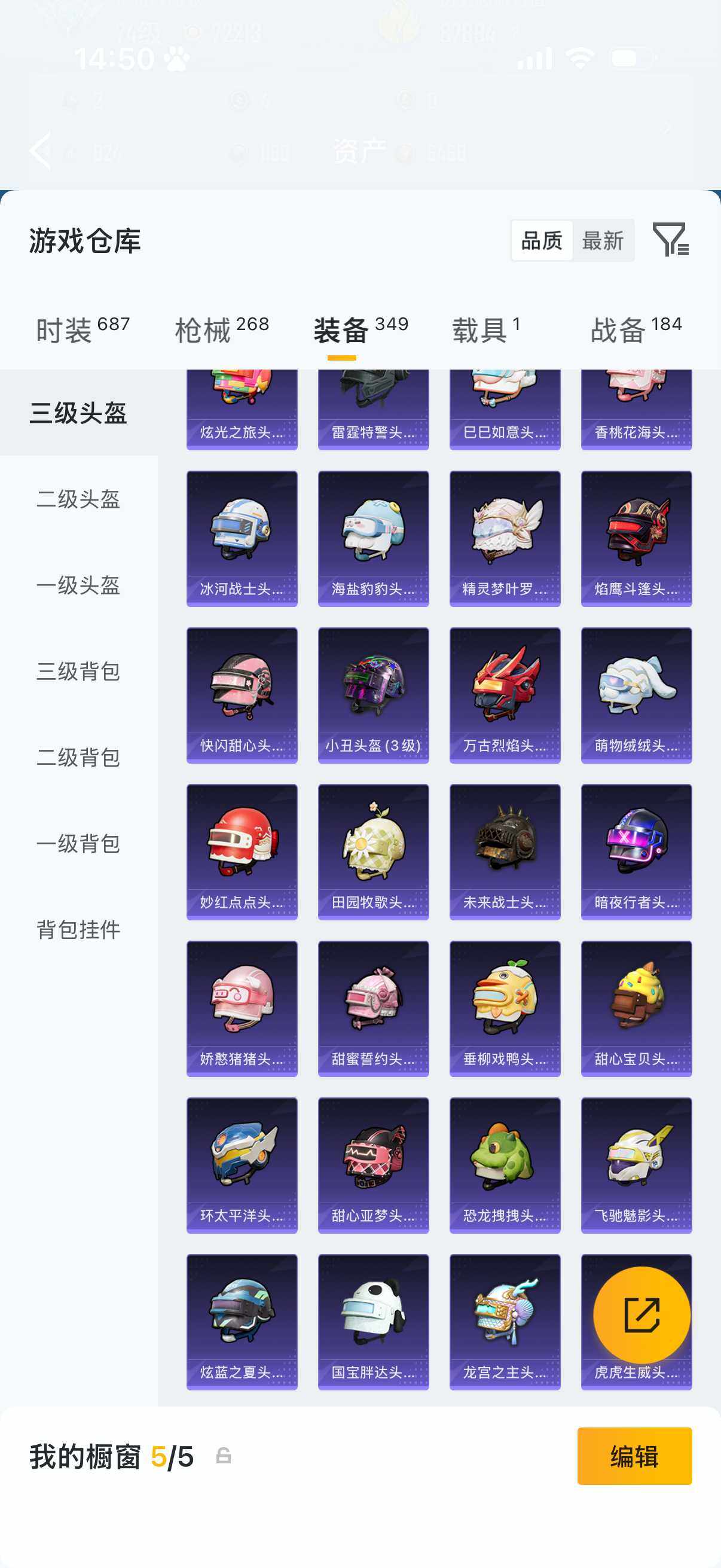 HPLX4200023和平精英账号详情图15 HPLX4200023和平精英账号详情图15