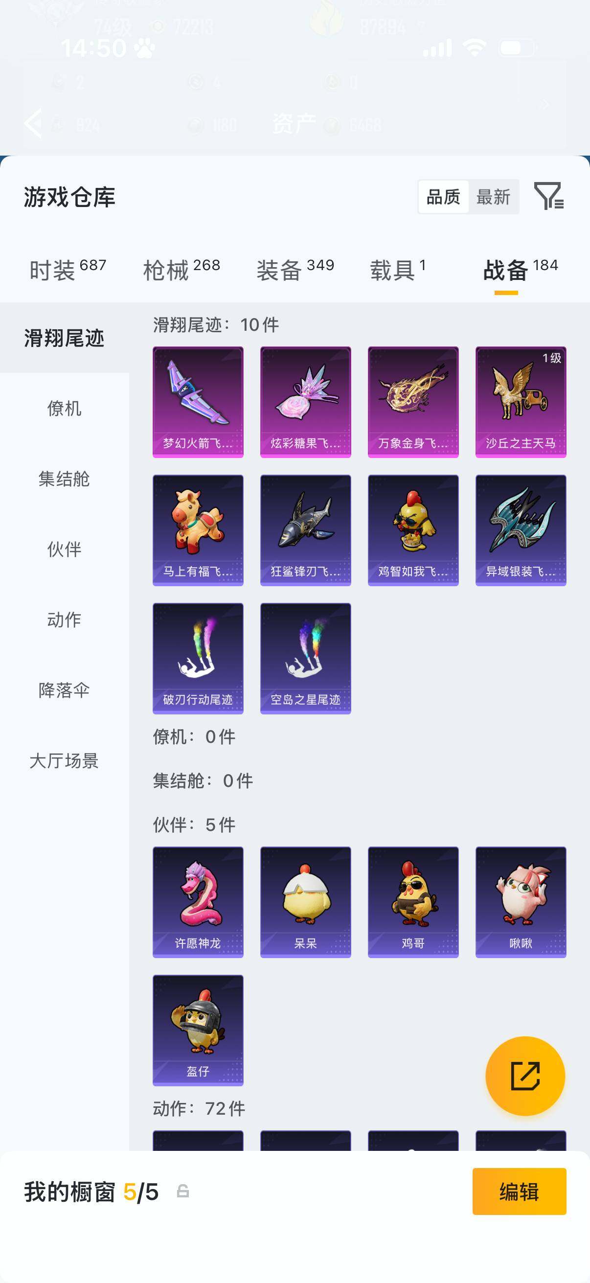 HPLX4200023和平精英账号详情图16 HPLX4200023和平精英账号详情图16