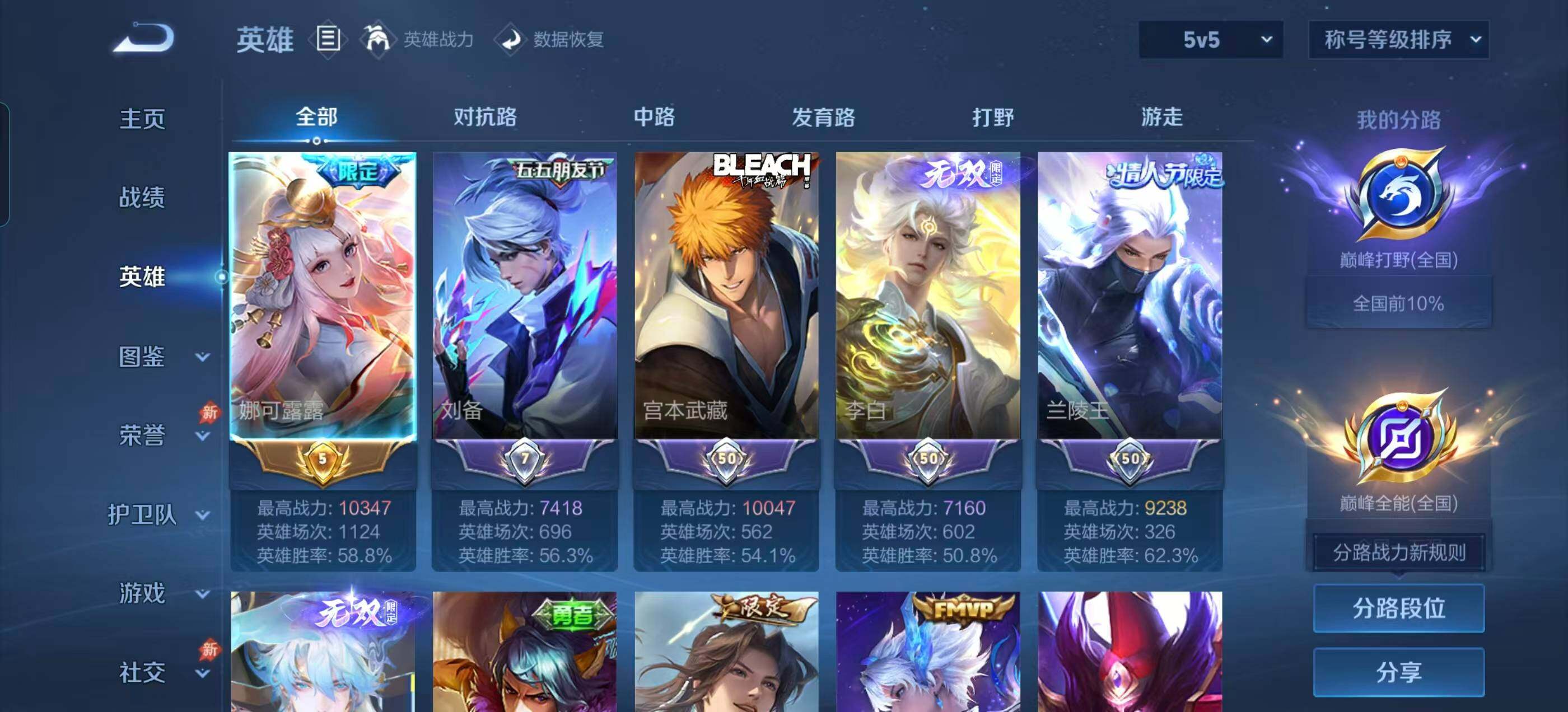 WZLX4343541王者荣耀账号详情图13
