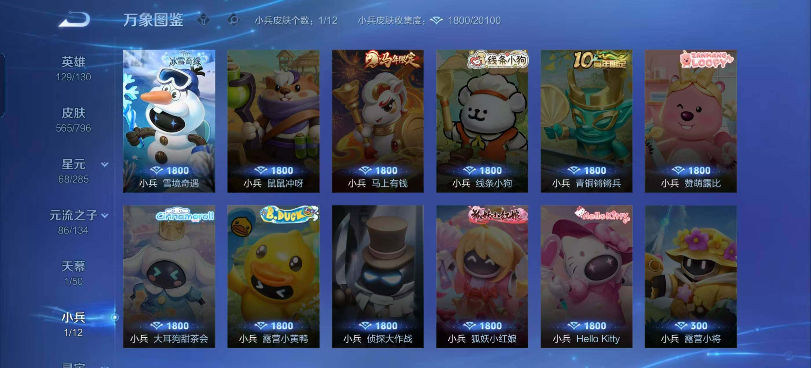 WZLX4343541王者荣耀账号详情图15