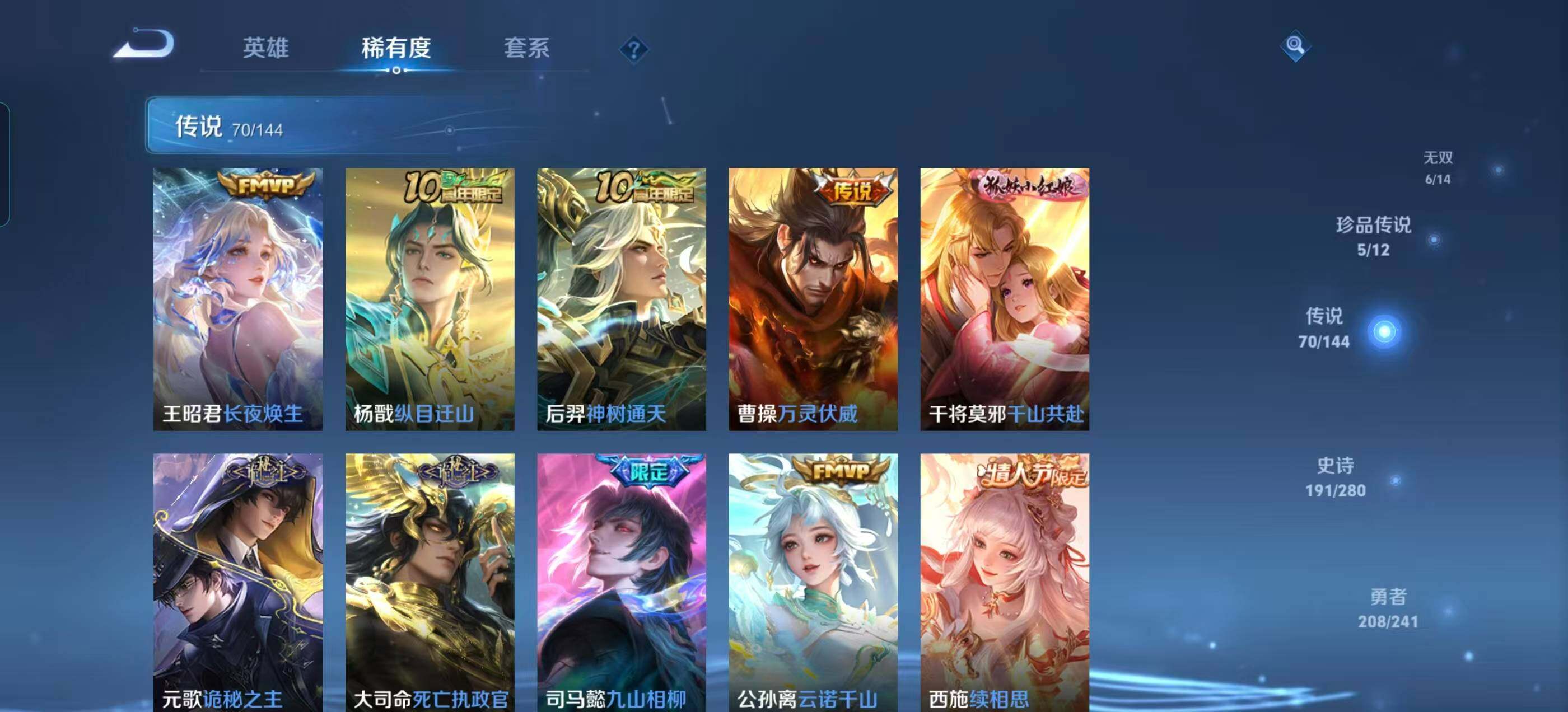 WZLX4343541王者荣耀账号详情图16