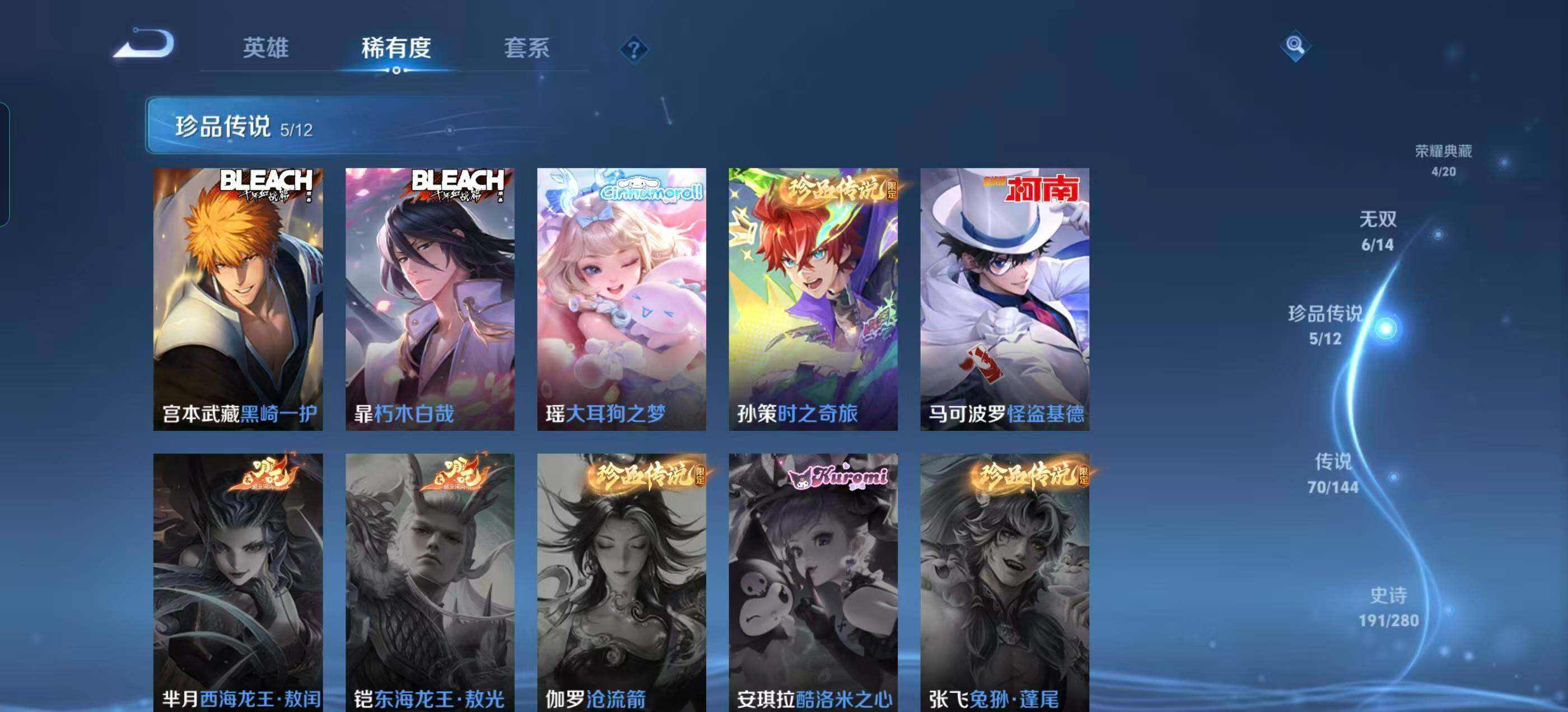 WZLX4343541王者荣耀账号详情图17