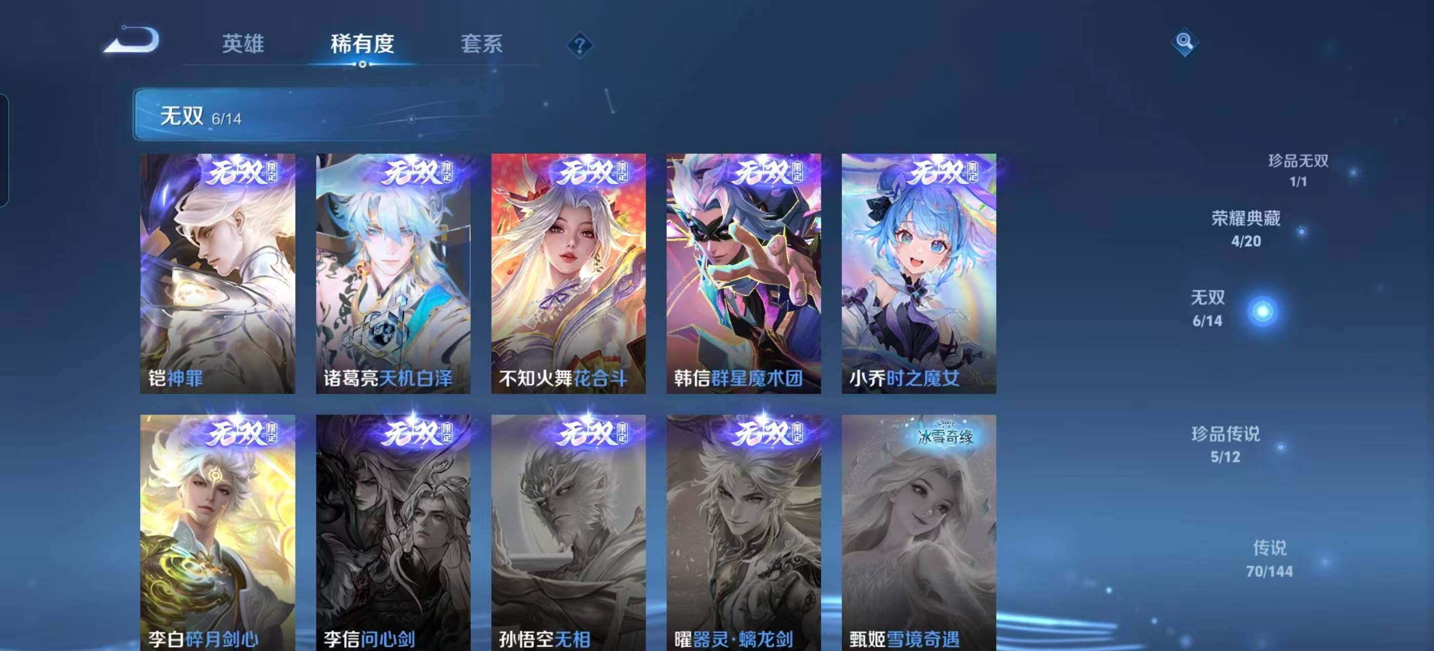 WZLX4343541王者荣耀账号详情图18