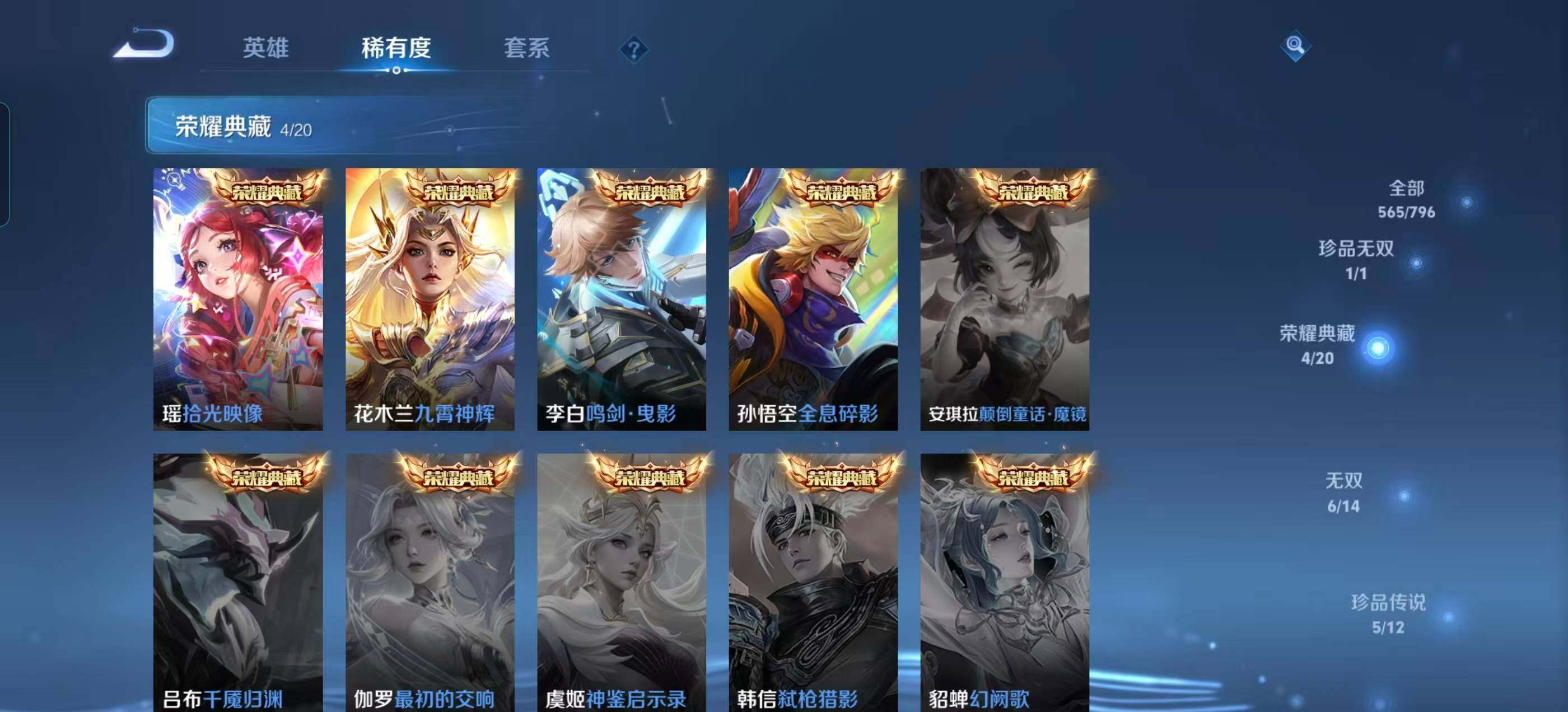 WZLX4343541王者荣耀账号详情图19