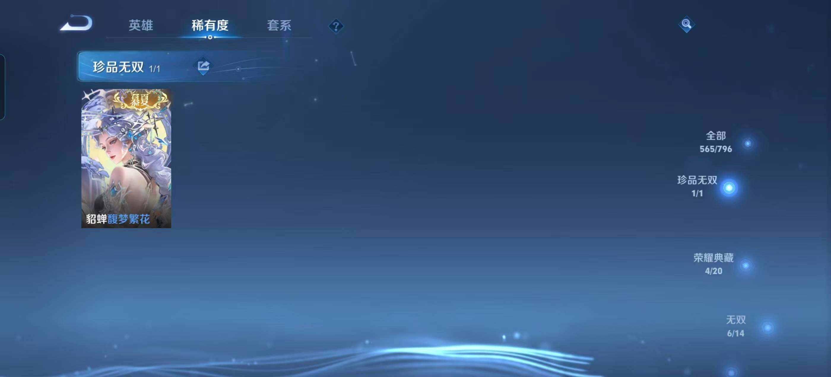 WZLX4343541王者荣耀账号详情图20