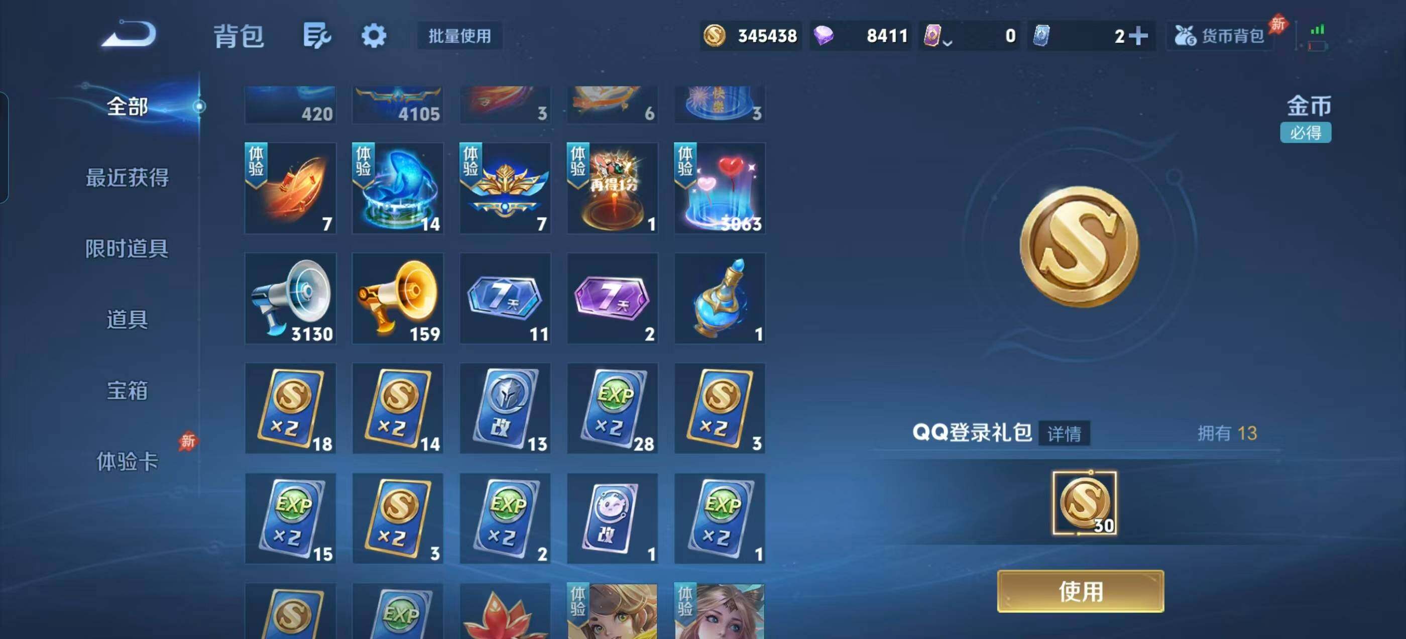 WZLX4343541王者荣耀账号详情图21