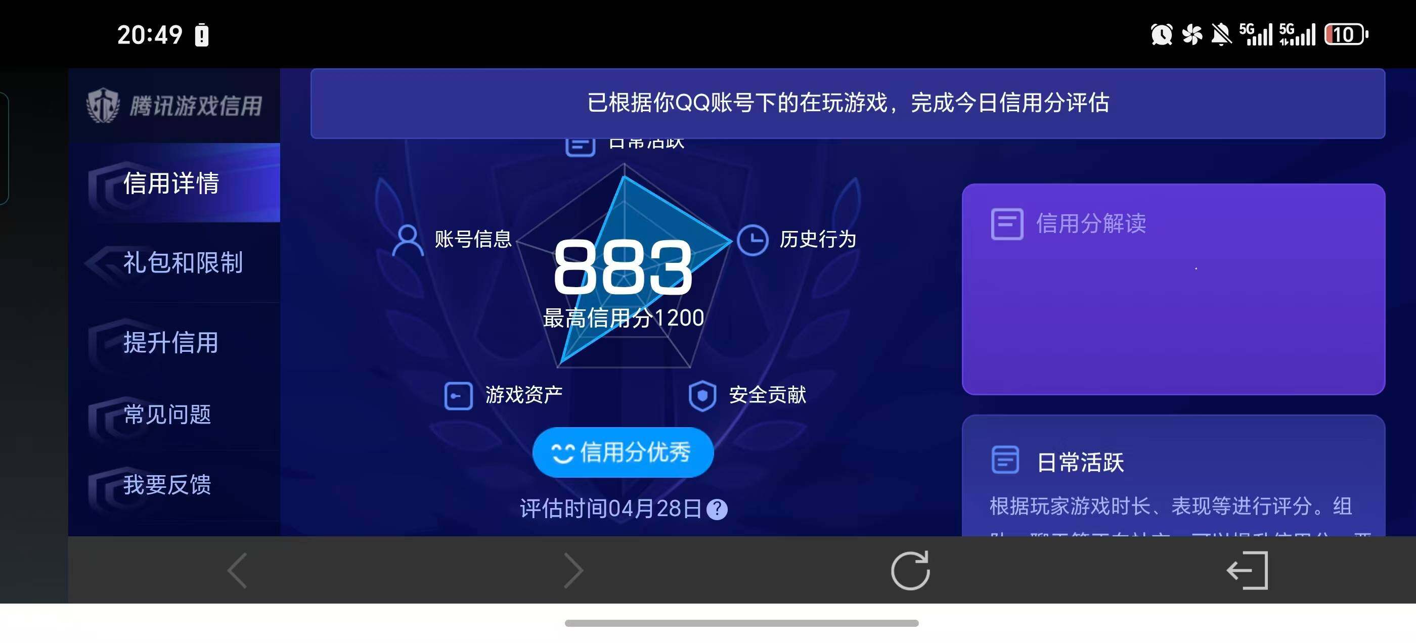 WZLX4343541王者荣耀账号详情图23