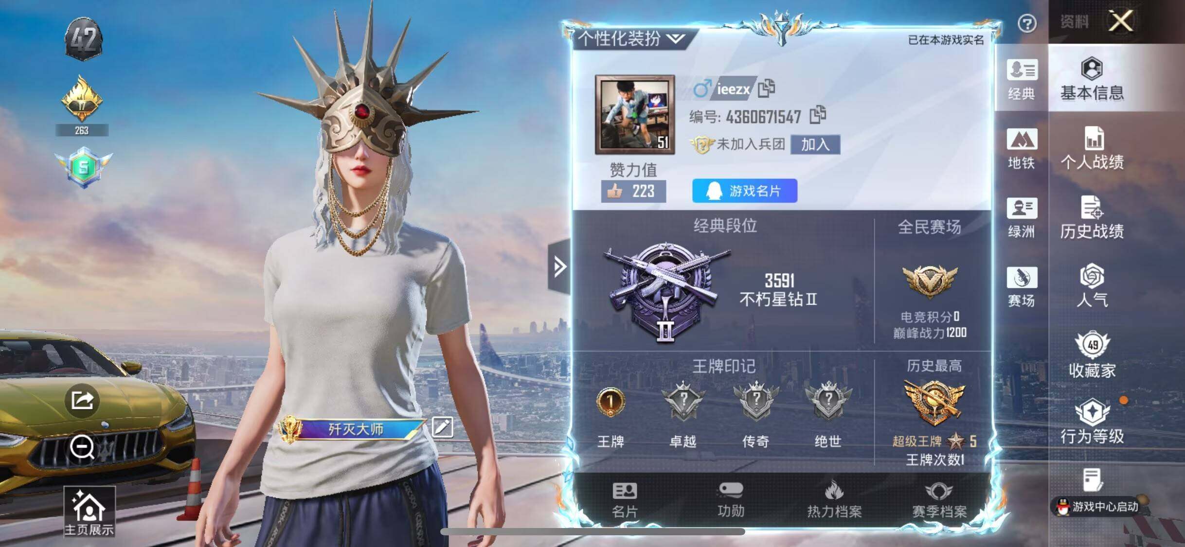 HPQM4214561和平精英账号详情图3