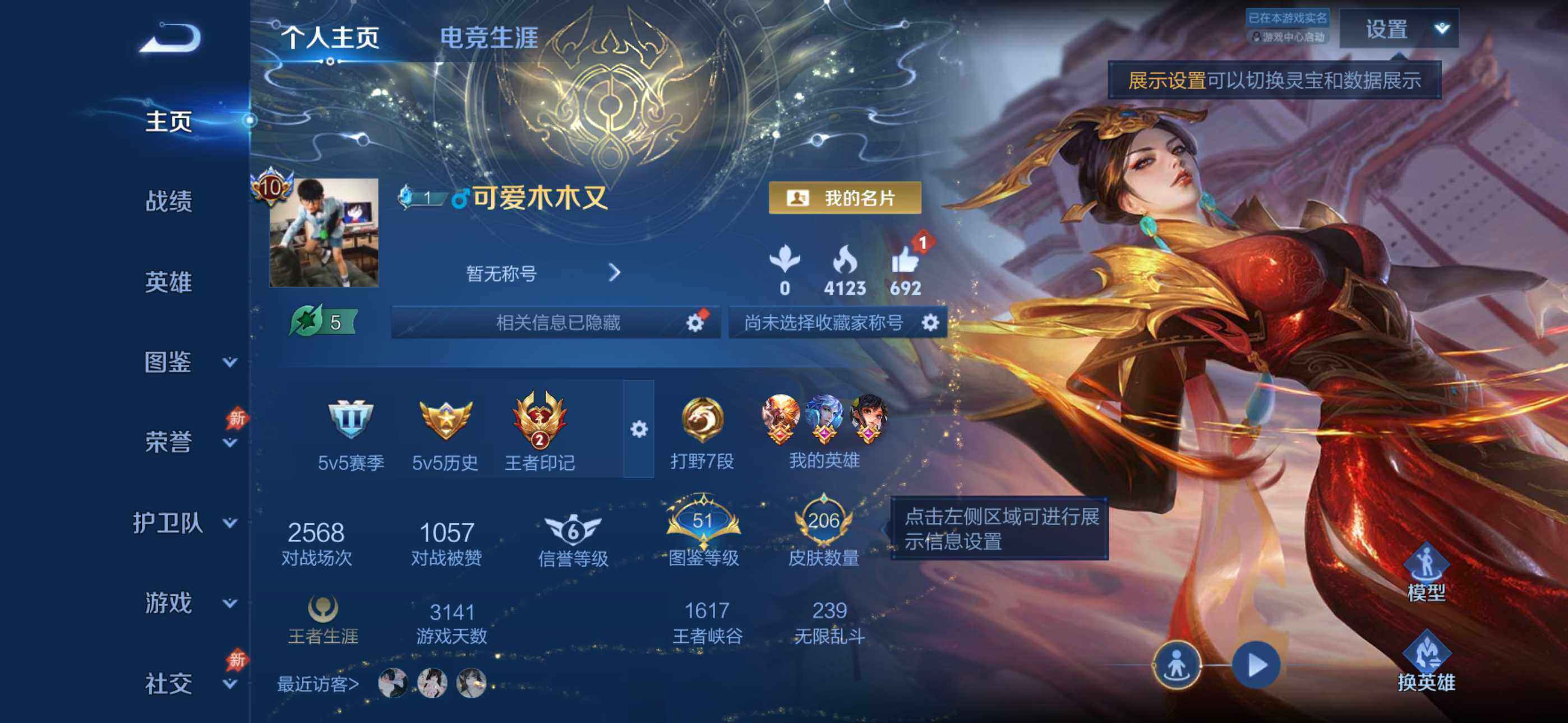 HPQM4214561和平精英账号详情图8