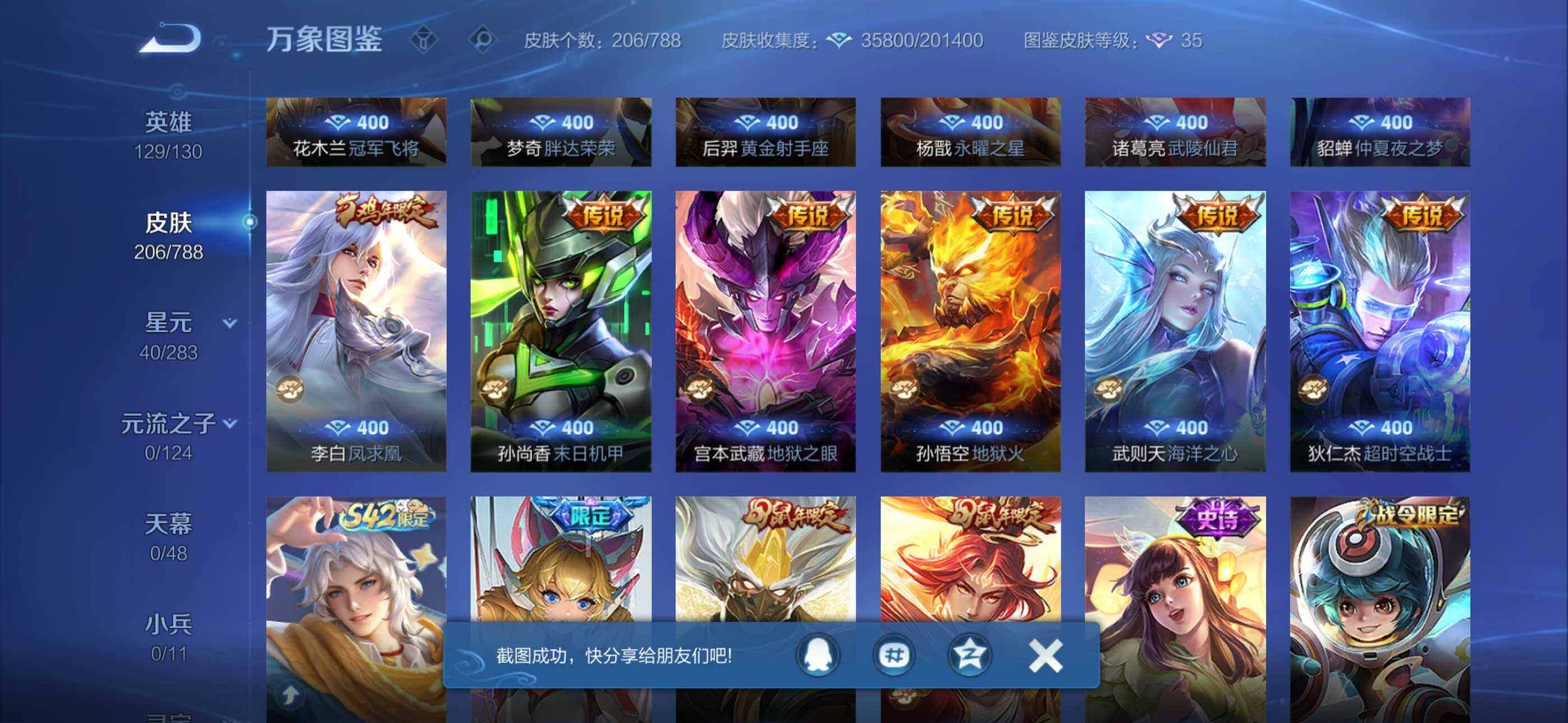 HPQM4214561和平精英账号详情图9