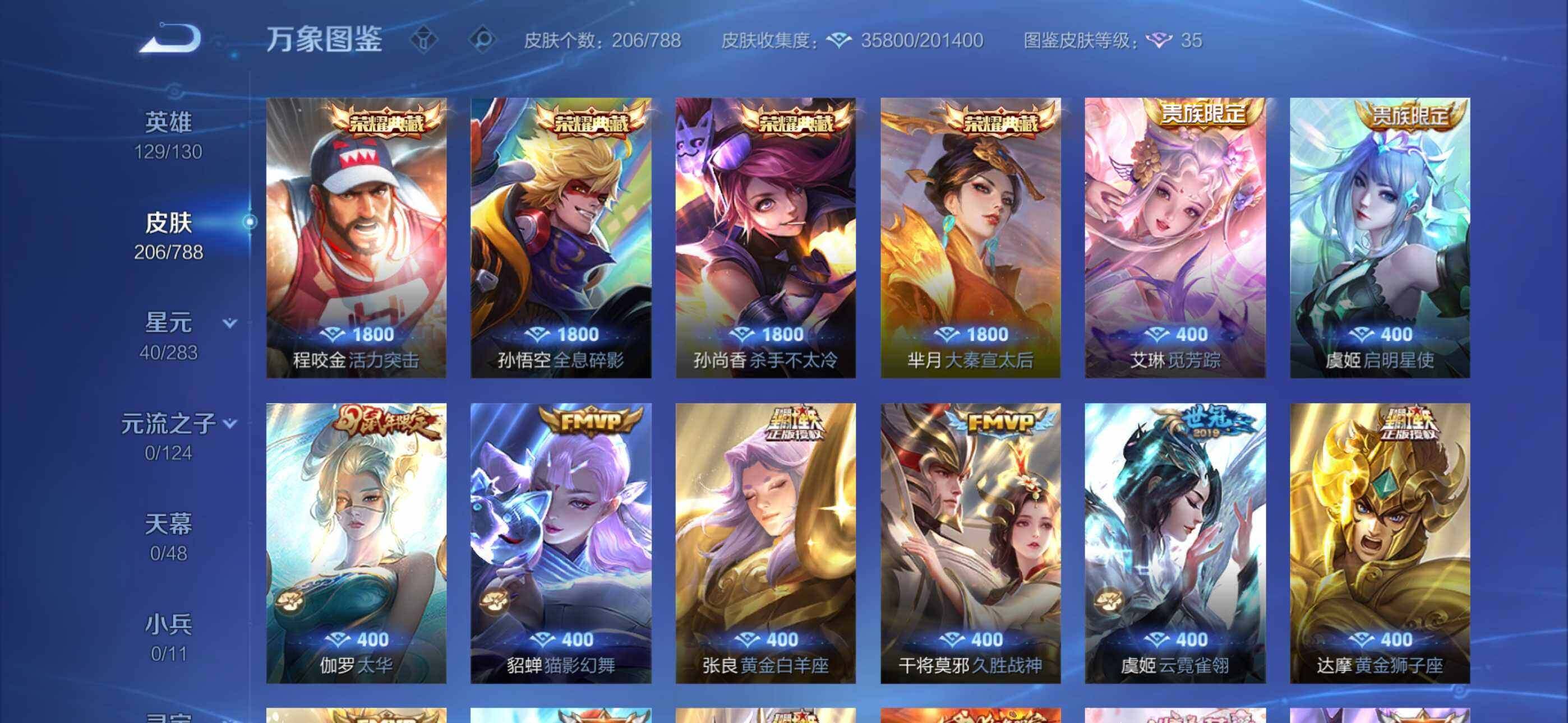 HPQM4214561和平精英账号详情图10