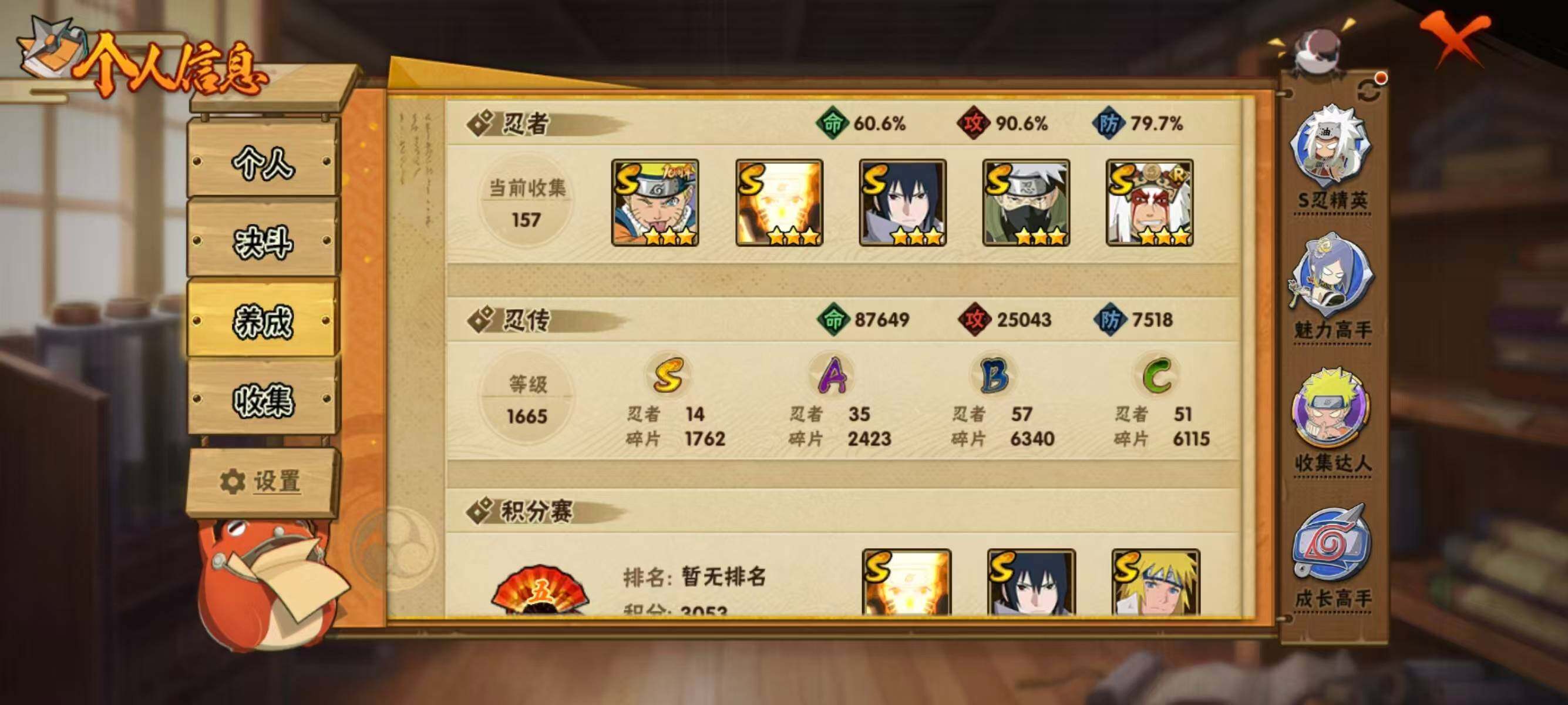 HYEY434195火影忍者账号详情图4
